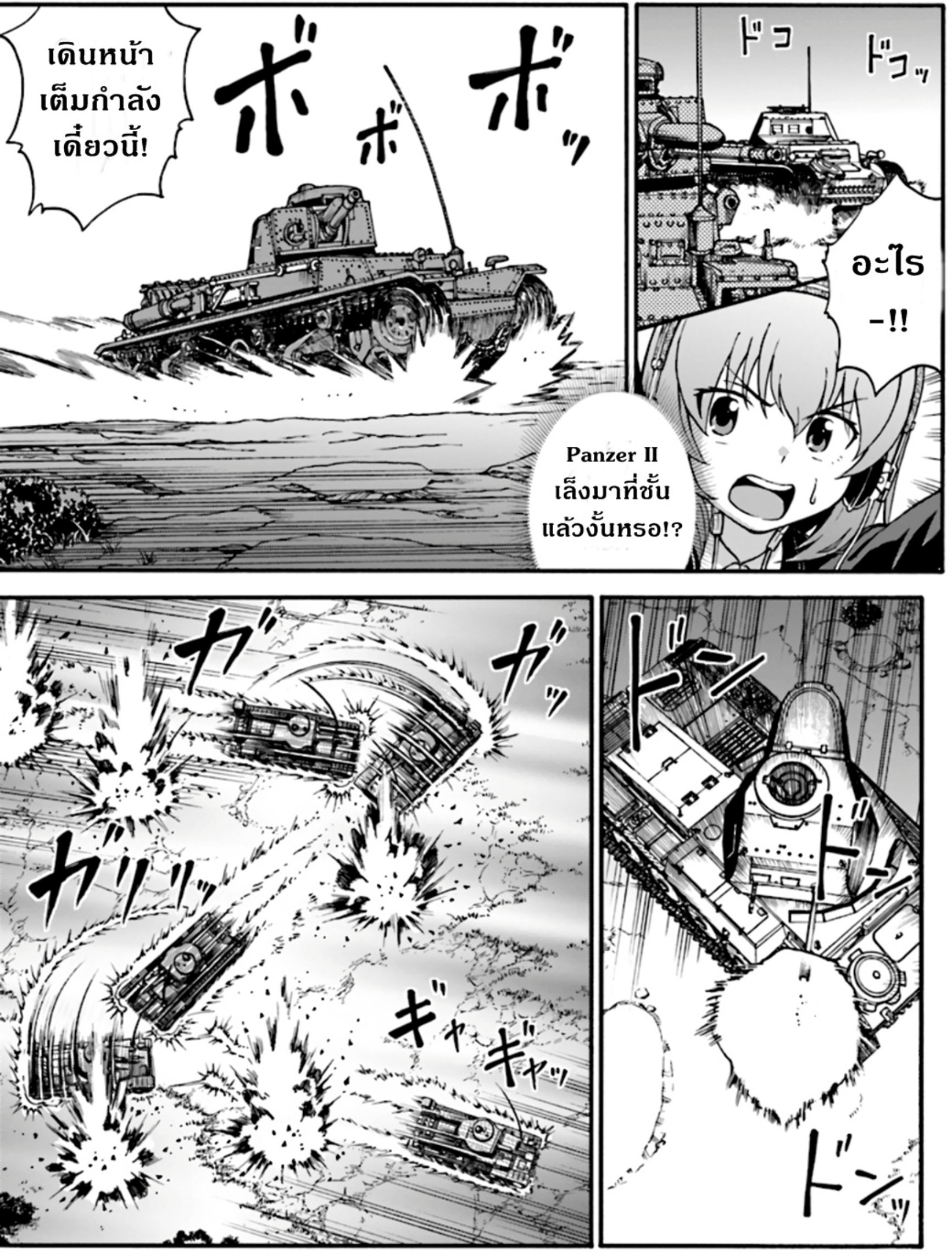 Girls & Panzer: Phase Erika