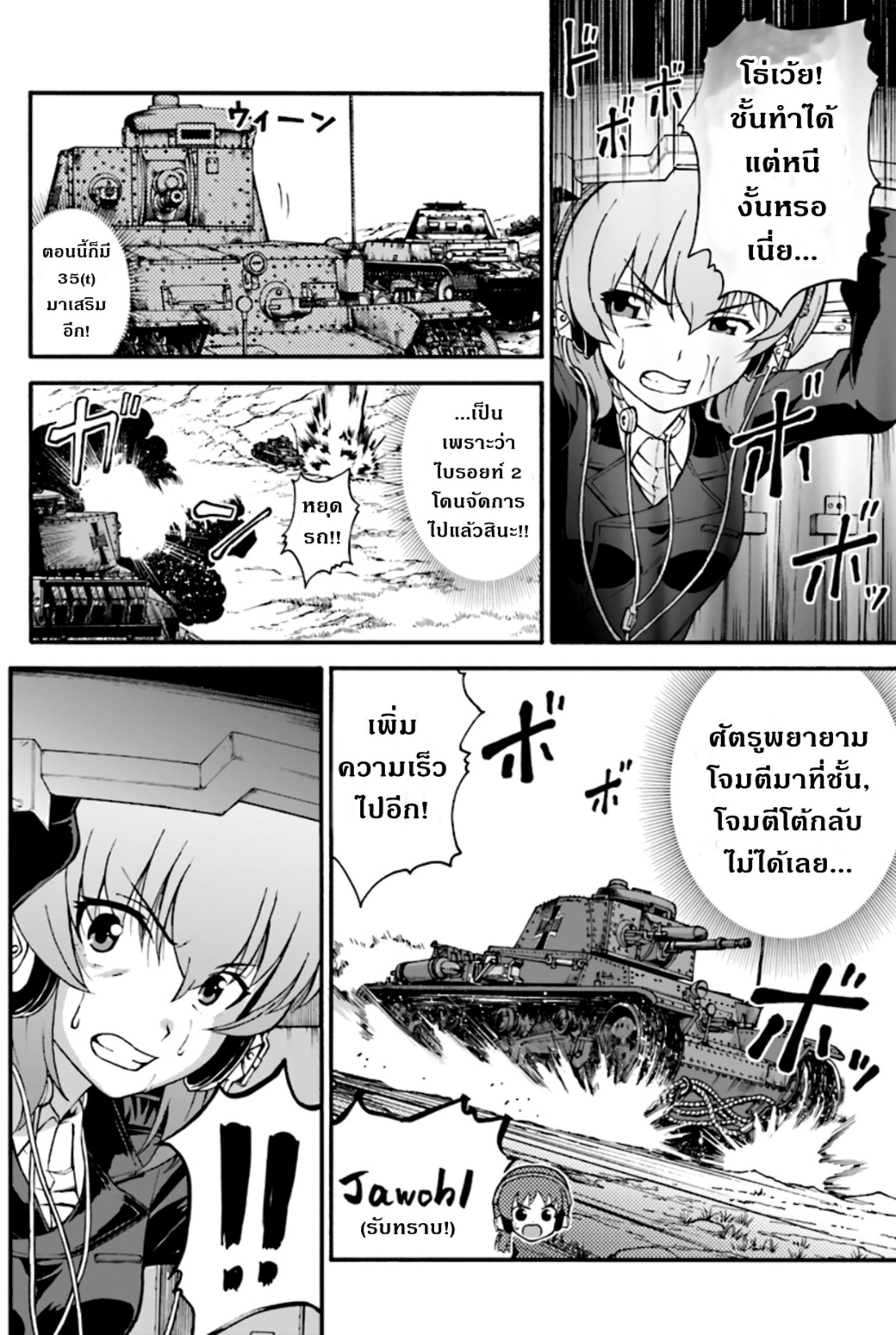 Girls & Panzer: Phase Erika