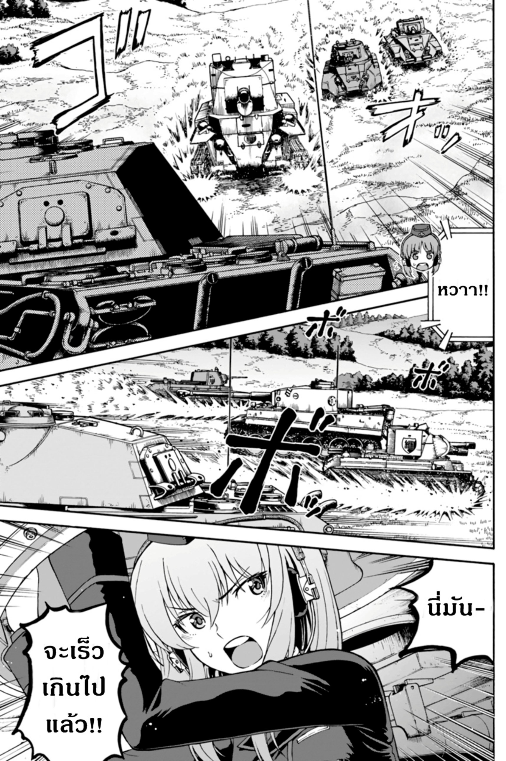 Girls & Panzer: Phase Erika