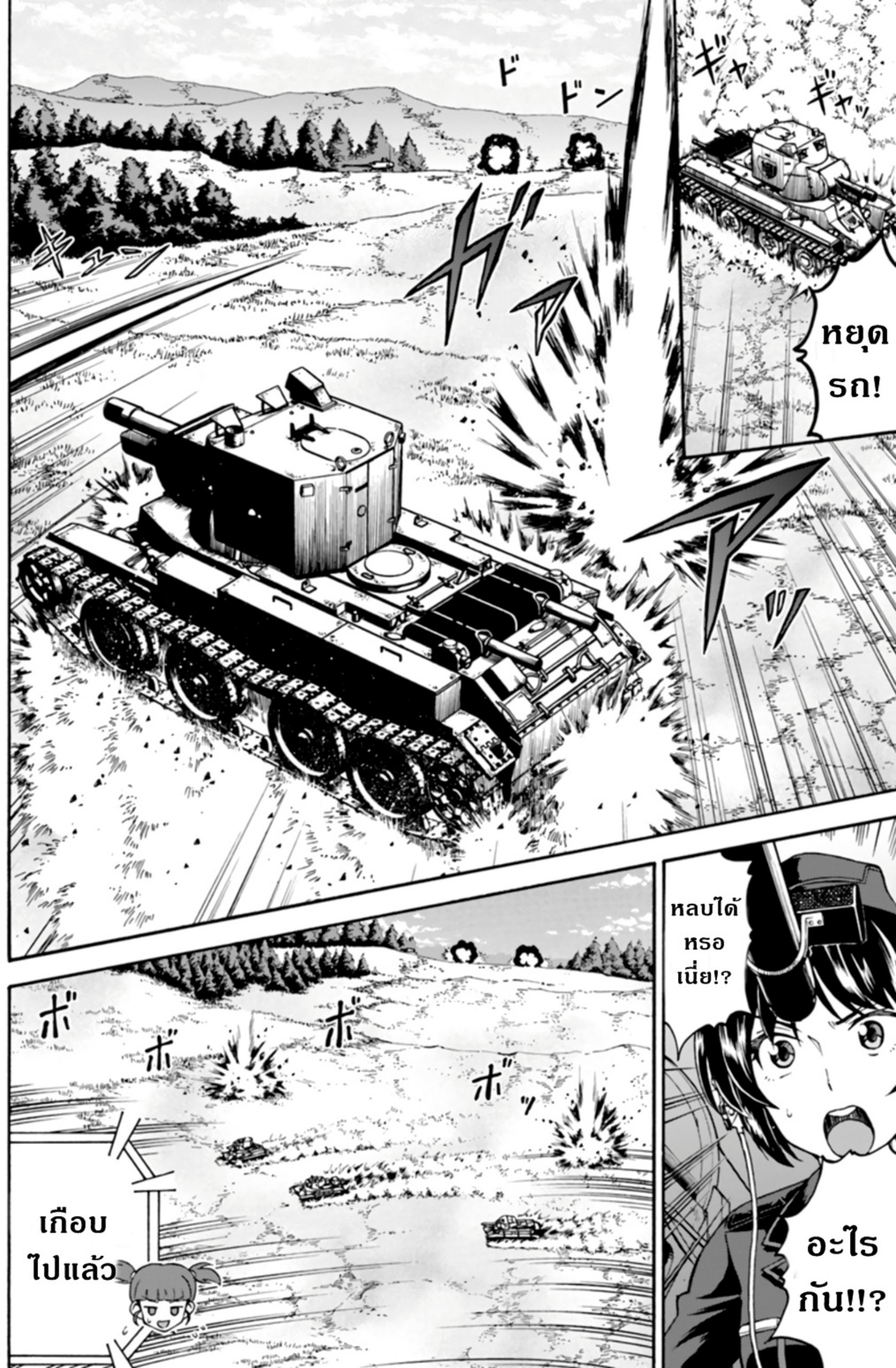 Girls & Panzer: Phase Erika