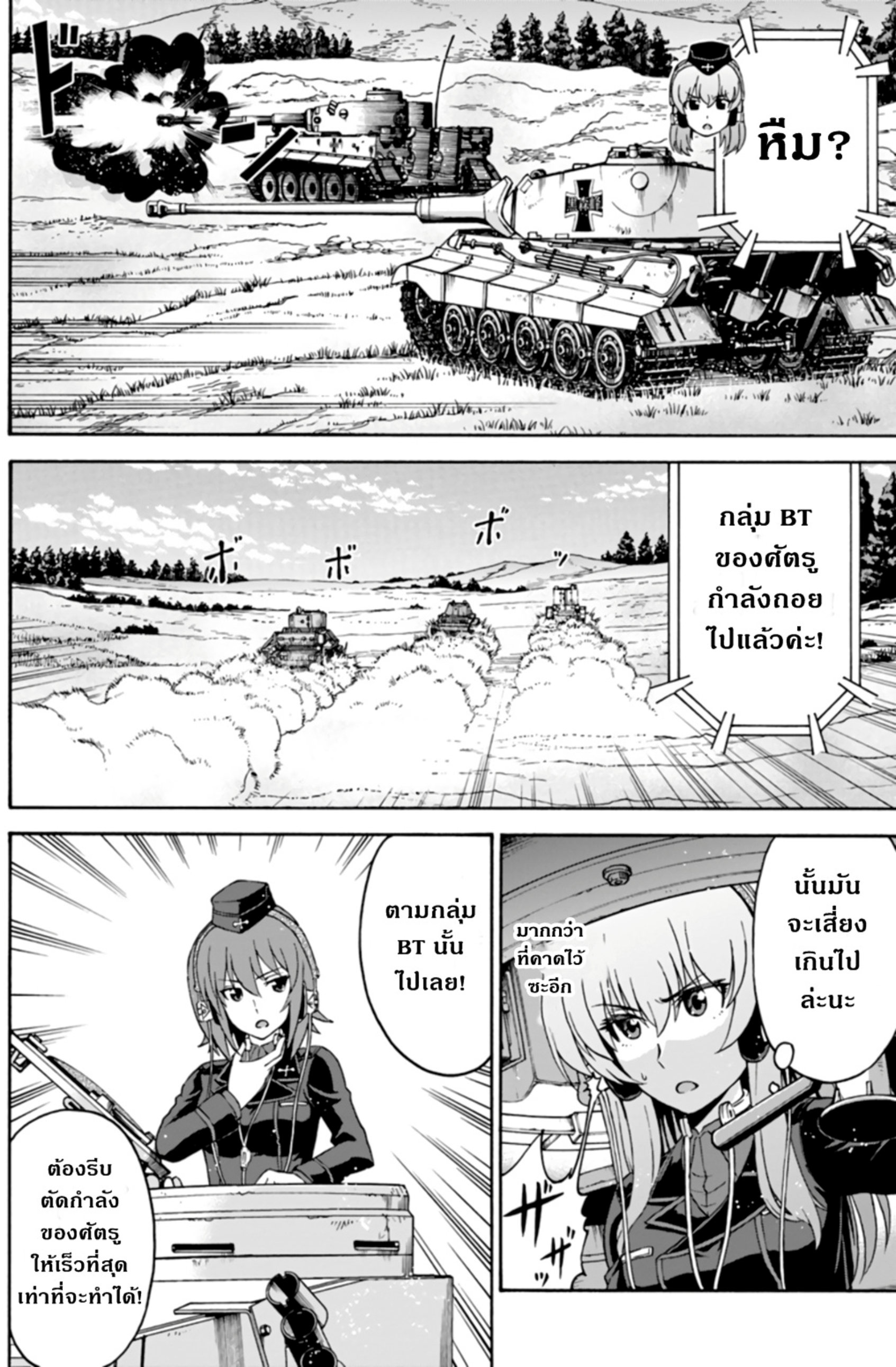 Girls & Panzer: Phase Erika