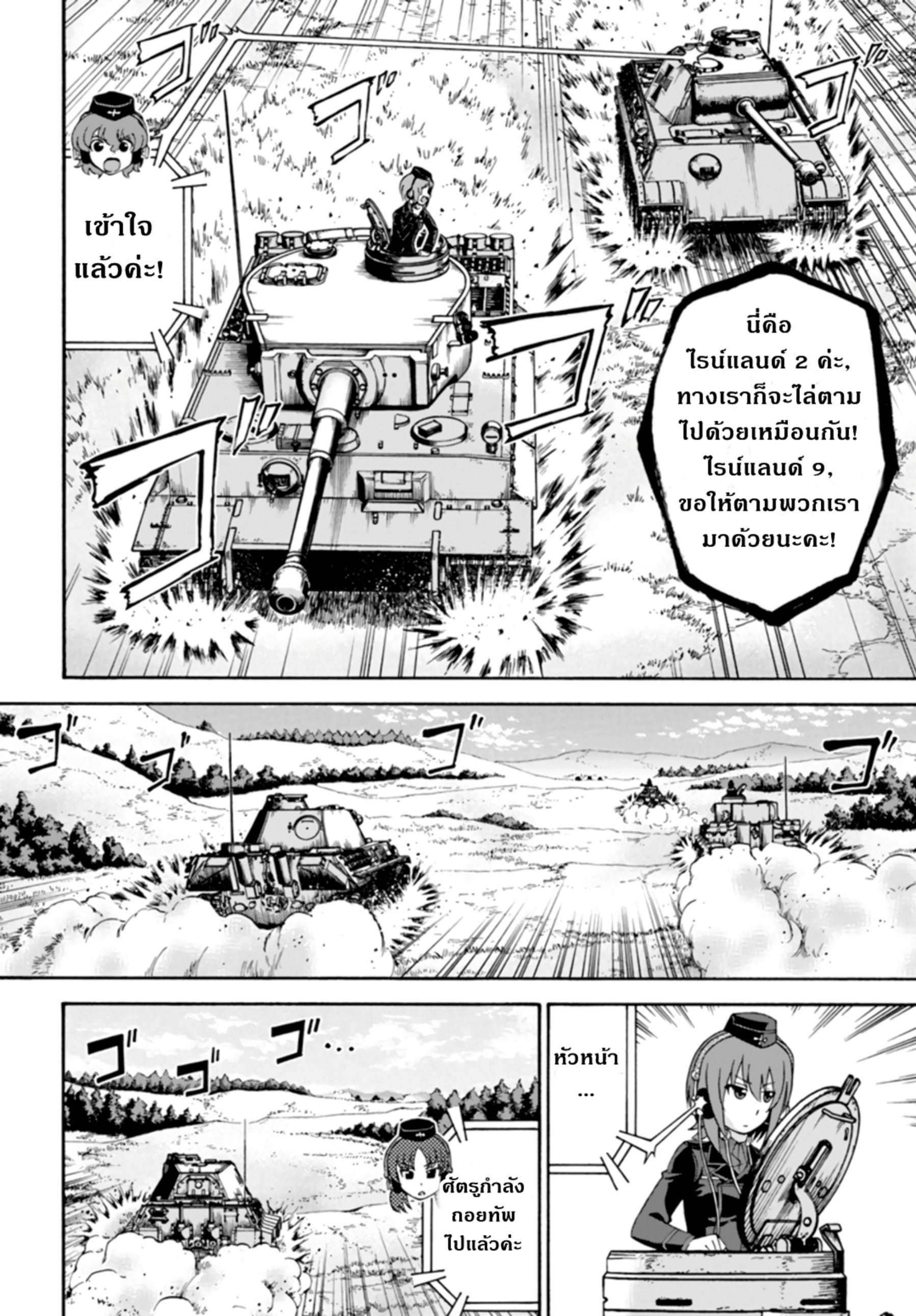 Girls & Panzer: Phase Erika