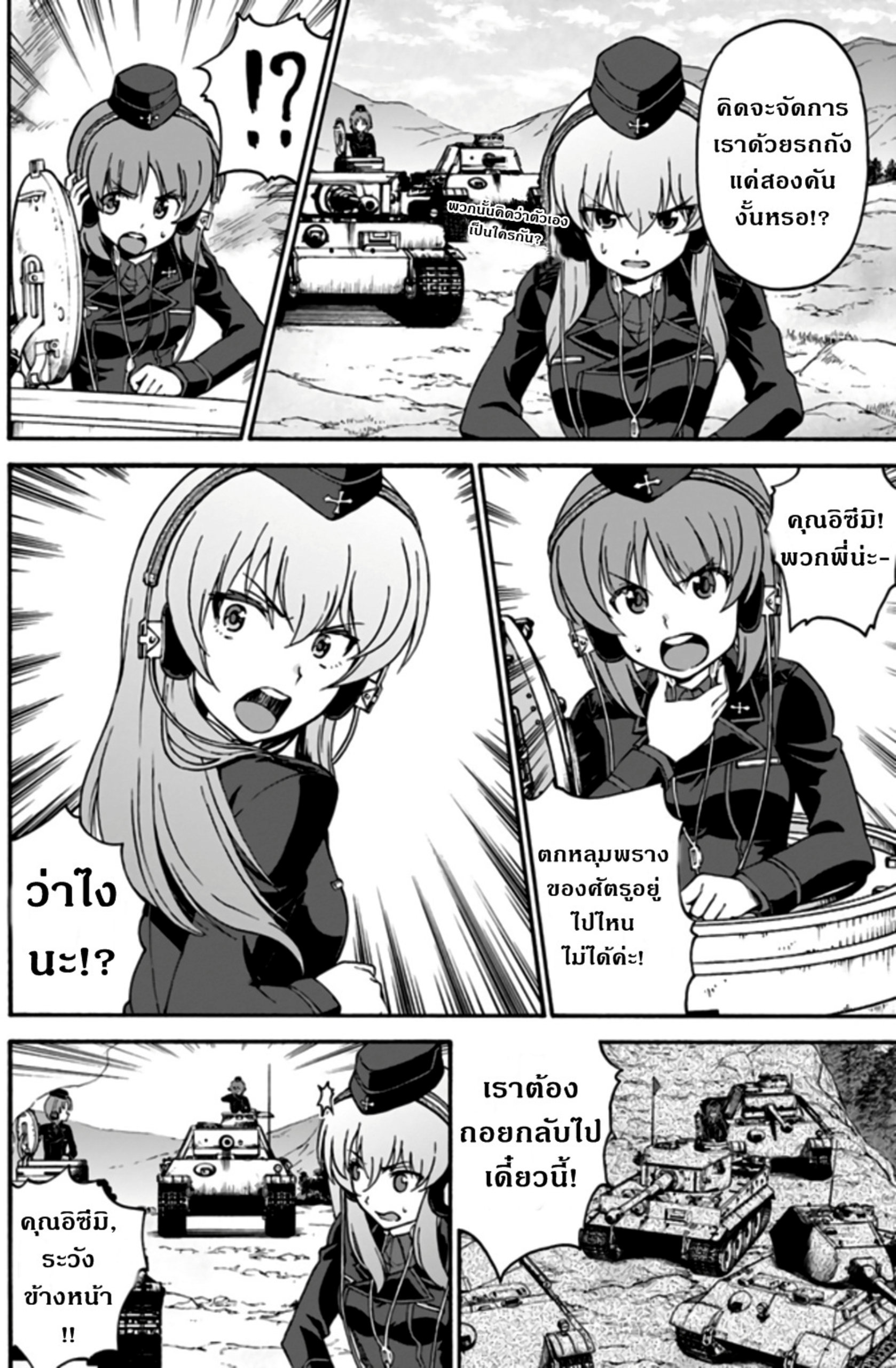 Girls & Panzer: Phase Erika