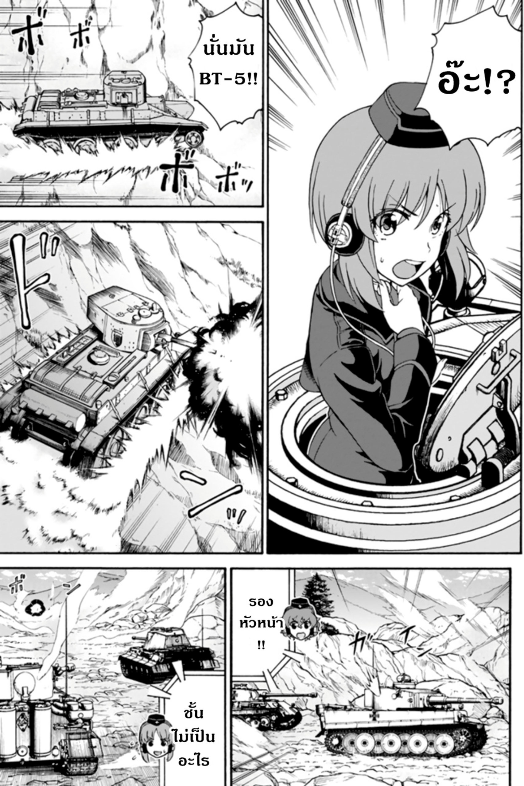 Girls & Panzer: Phase Erika