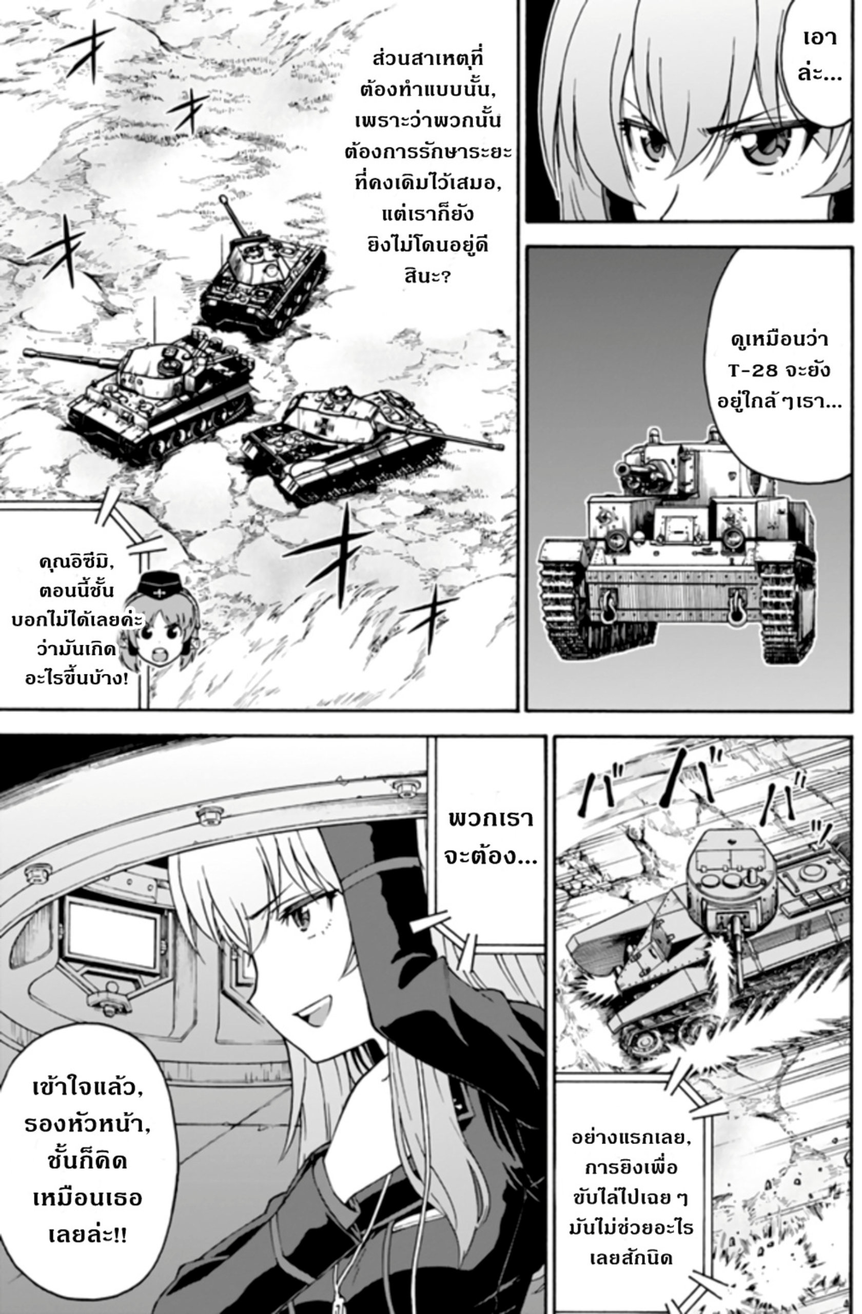 Girls & Panzer: Phase Erika