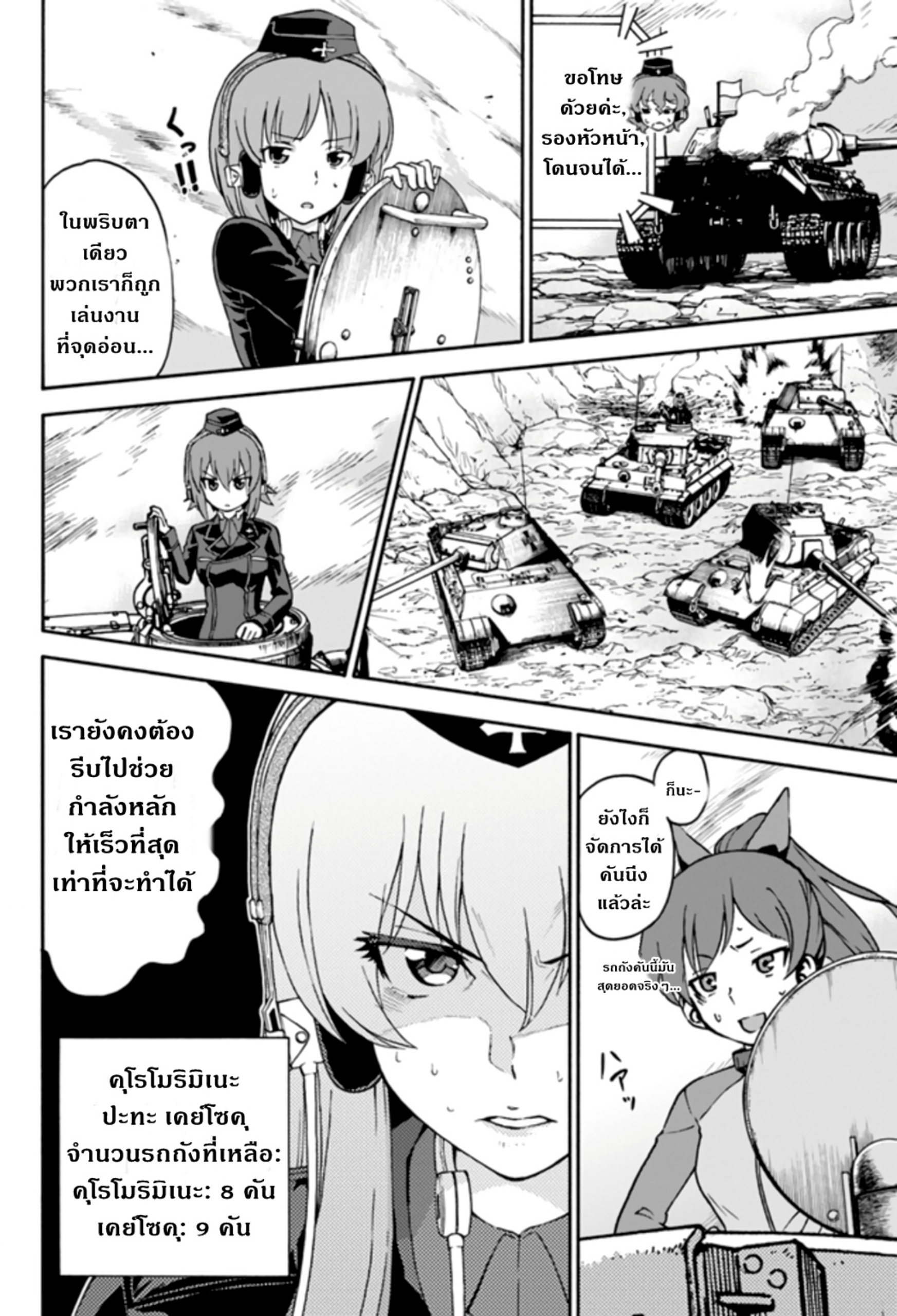 Girls & Panzer: Phase Erika