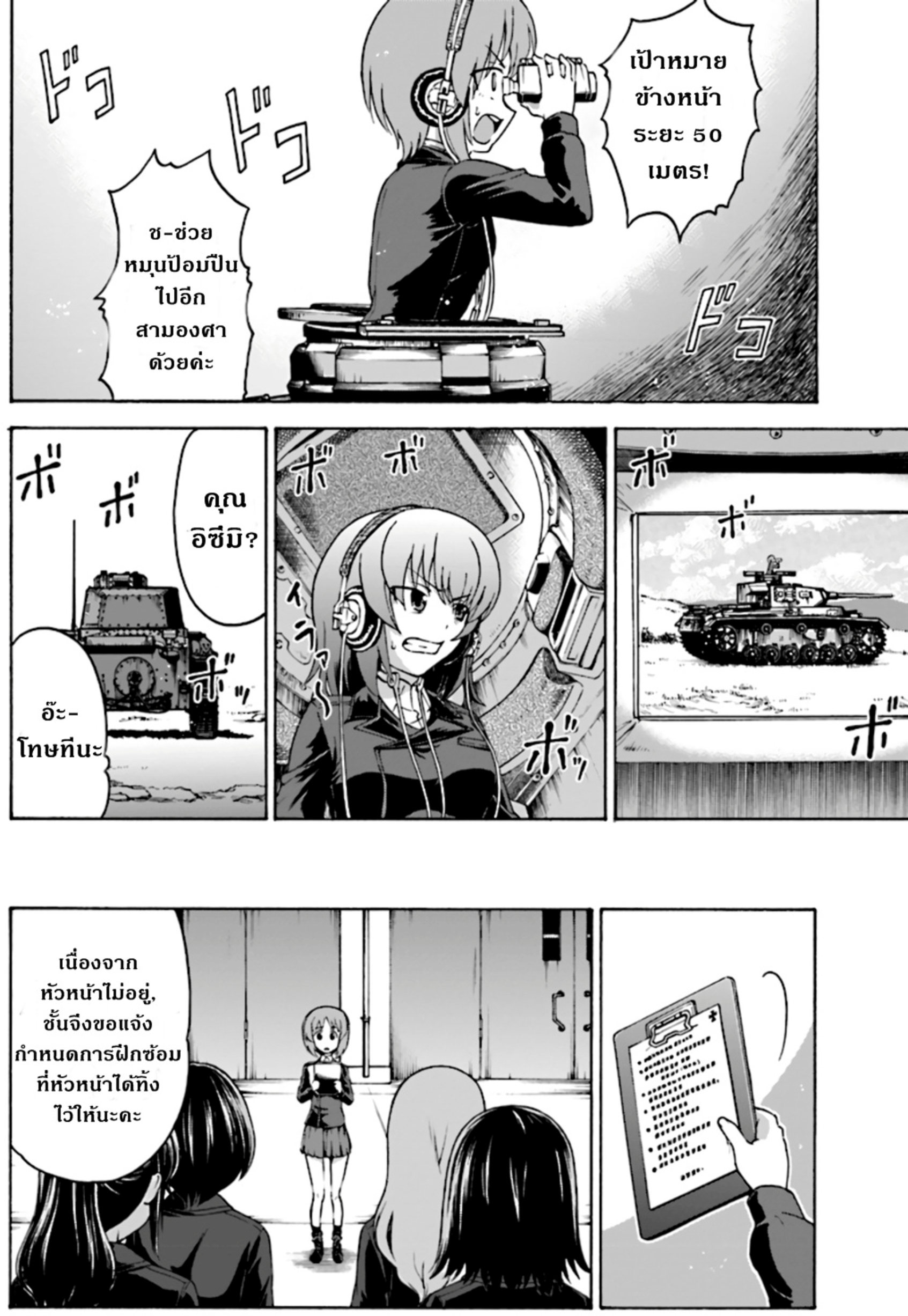 Girls & Panzer: Phase Erika