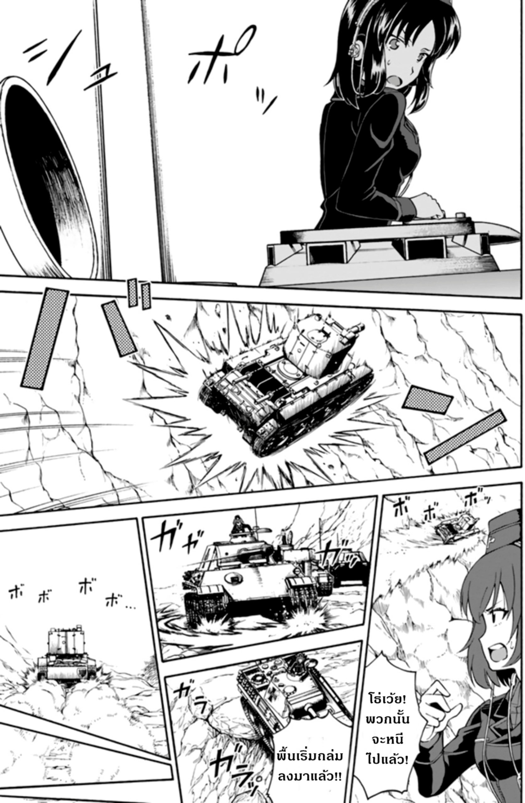 Girls & Panzer: Phase Erika