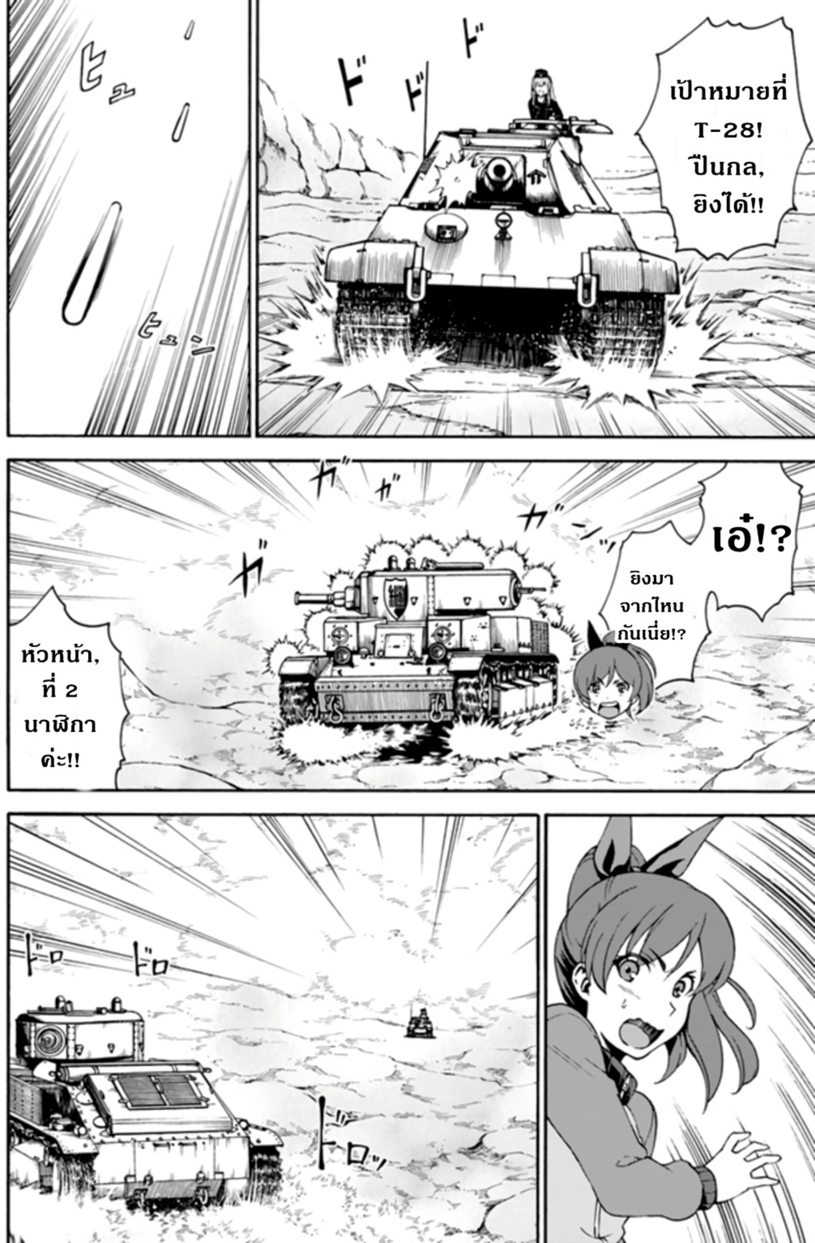 Girls & Panzer: Phase Erika