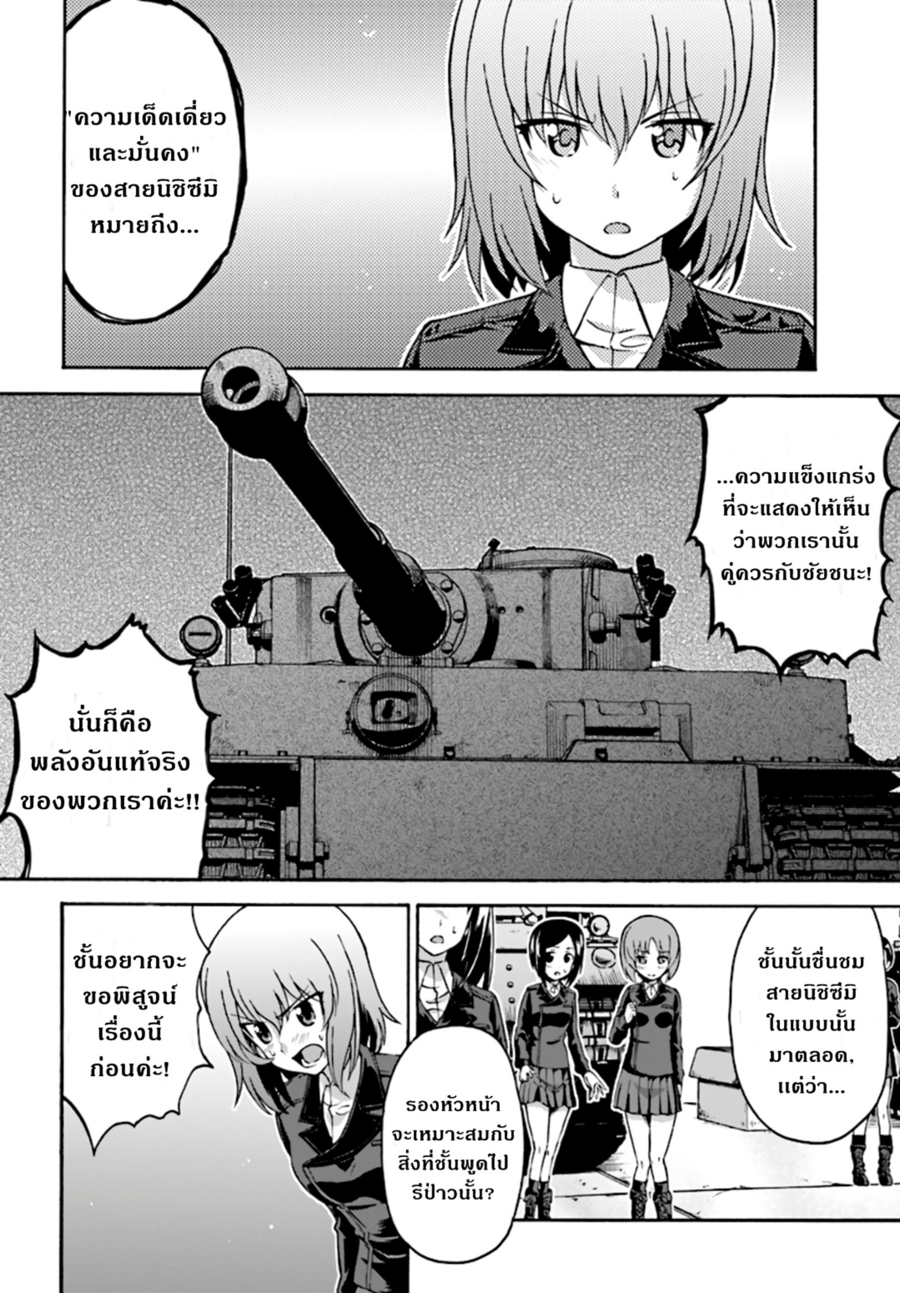 Girls & Panzer: Phase Erika