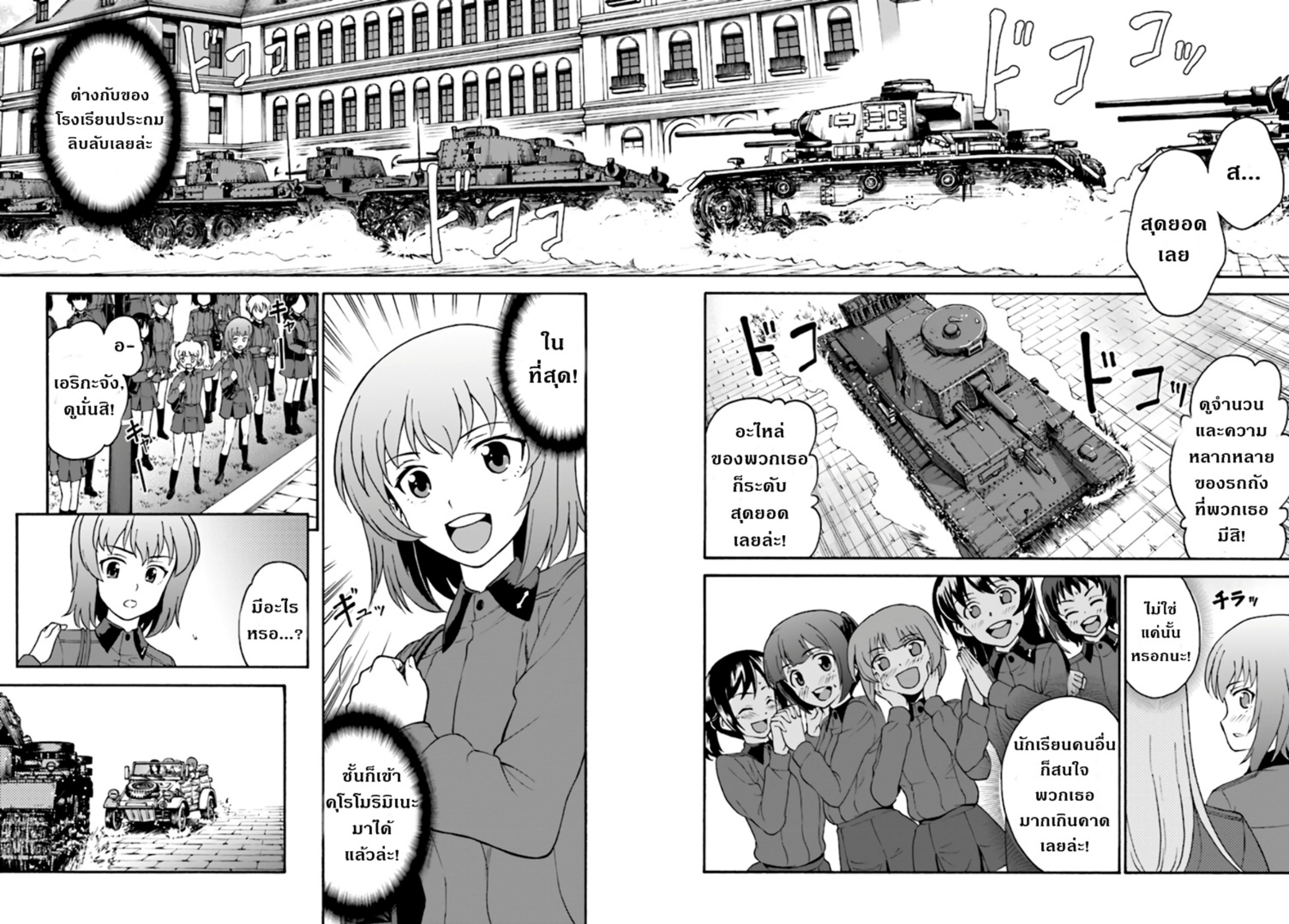 Girls & Panzer: Phase Erika