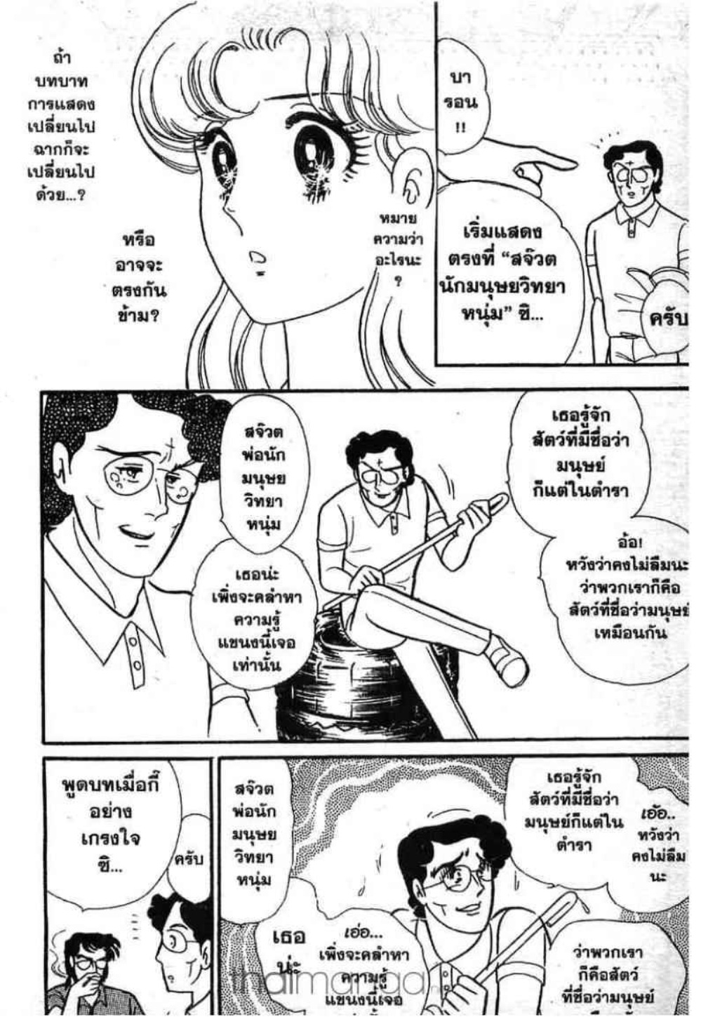 หน้ากากแก้ว