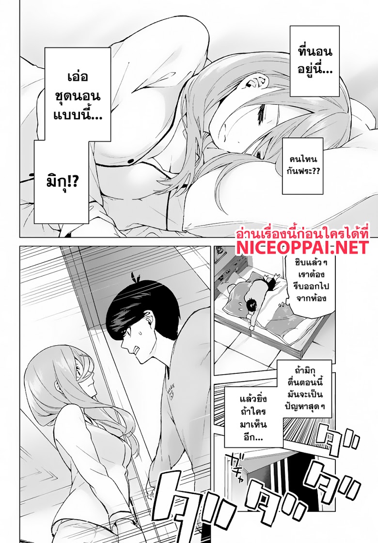 อ่านการ์ตูน มังงะ