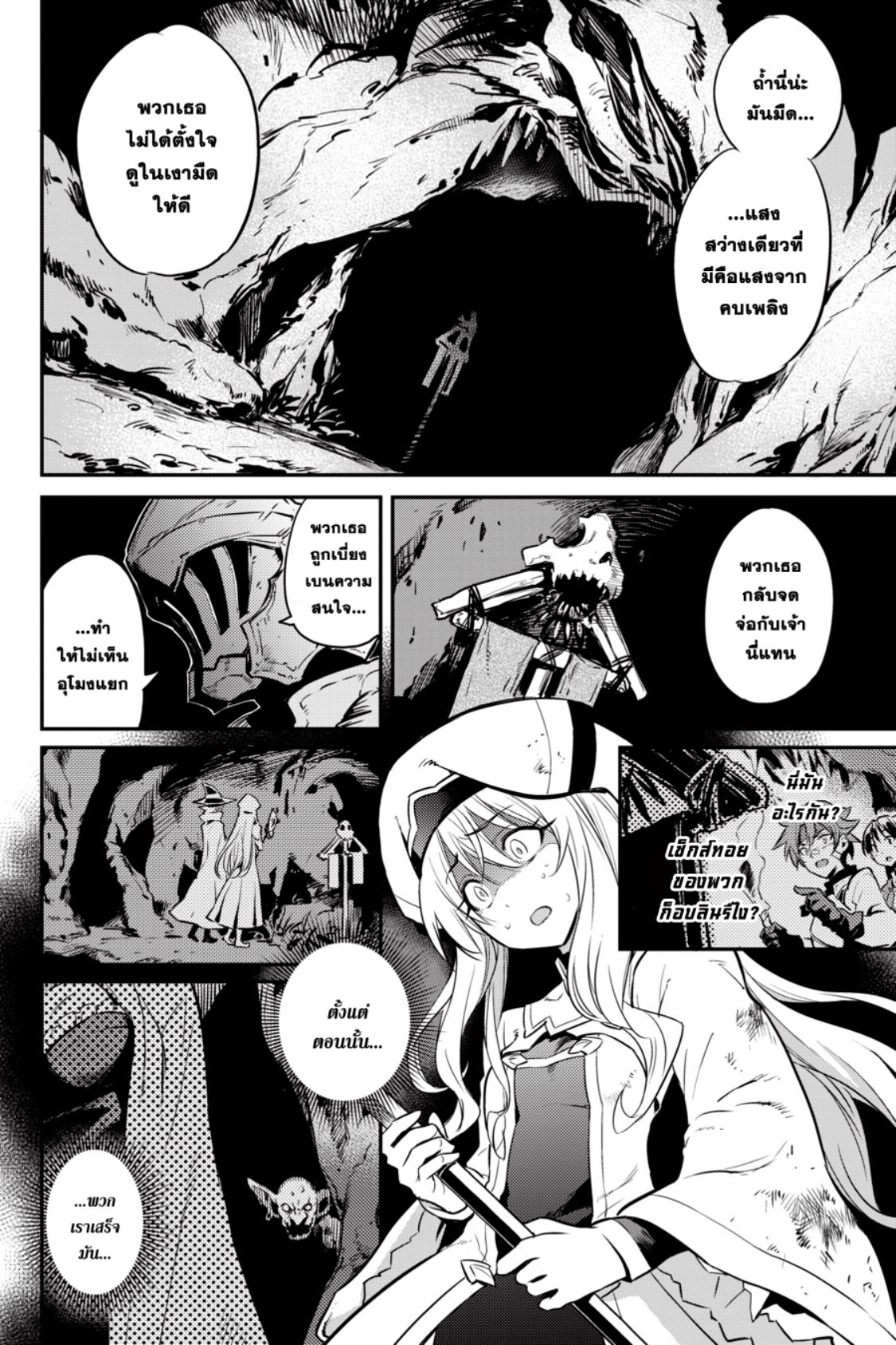 Goblin Slayer