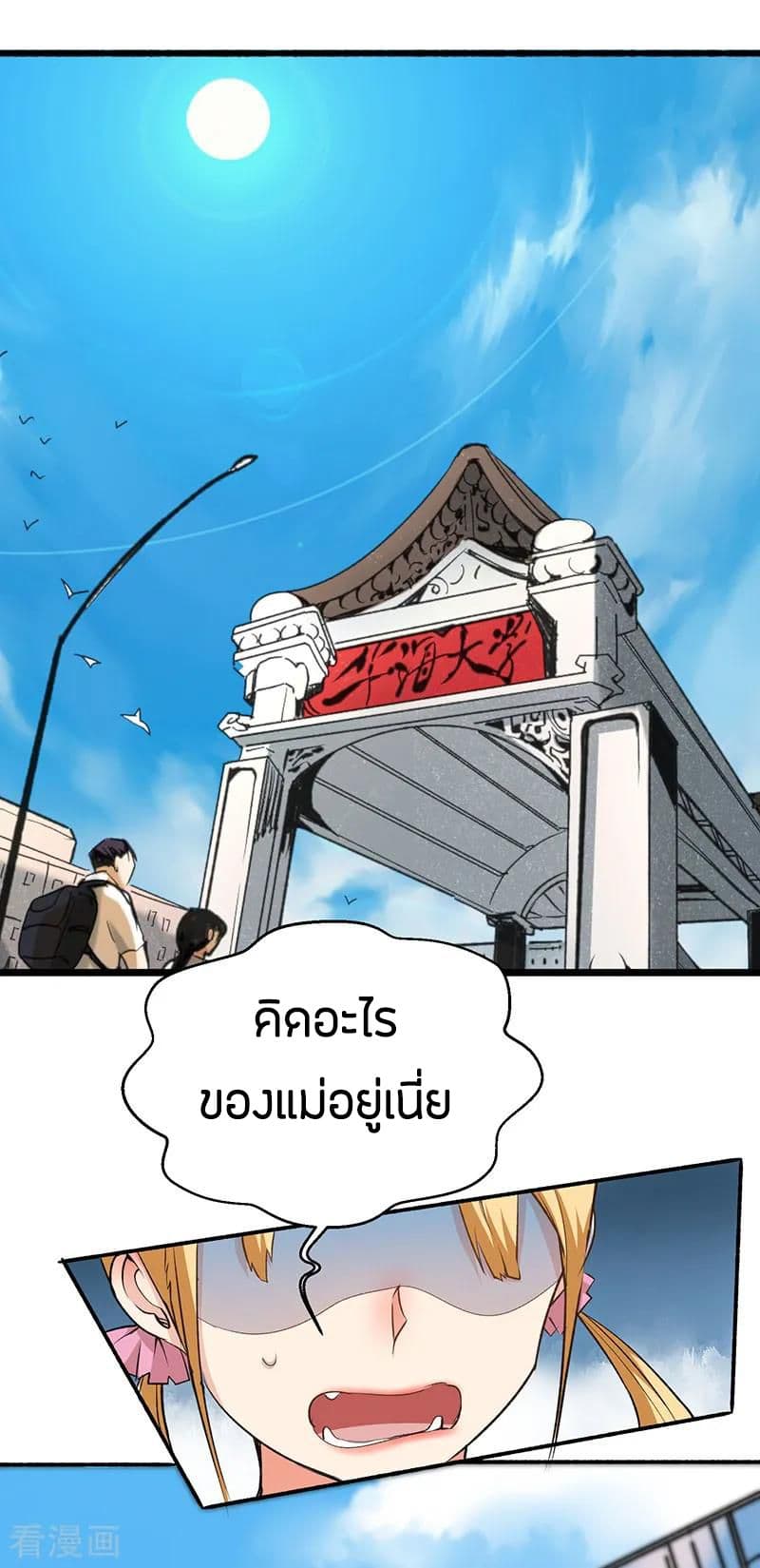 อ่าน God Emperor of The City