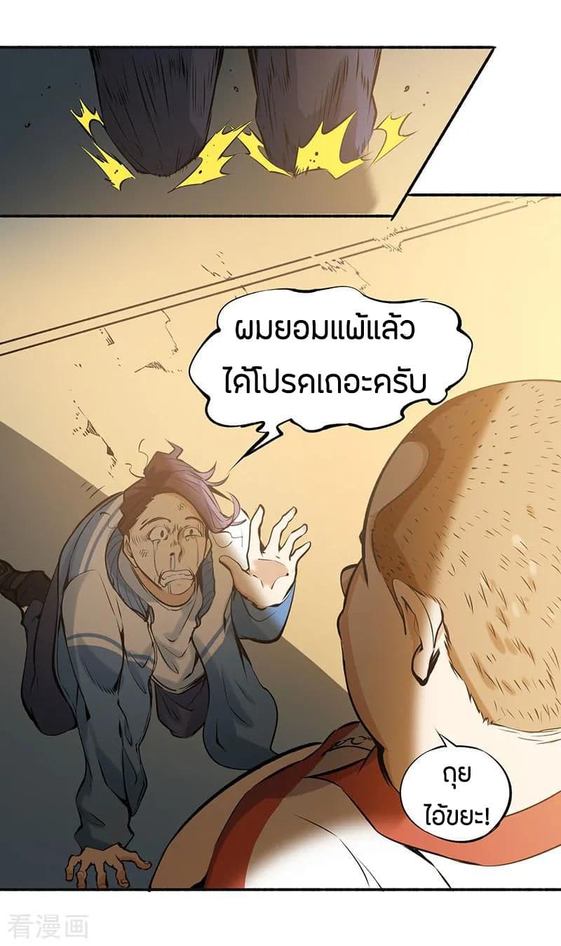 อ่าน God Emperor of The City