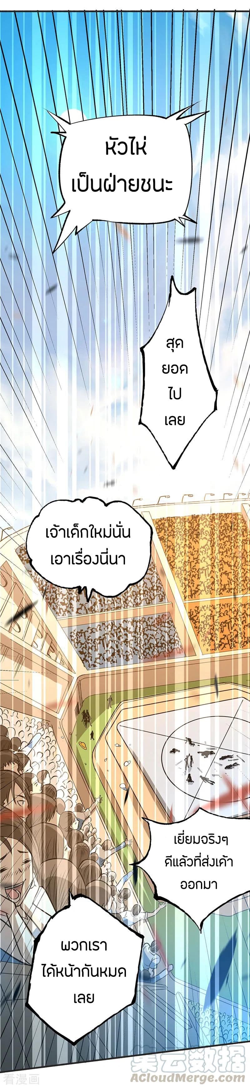 อ่าน God Emperor of The City