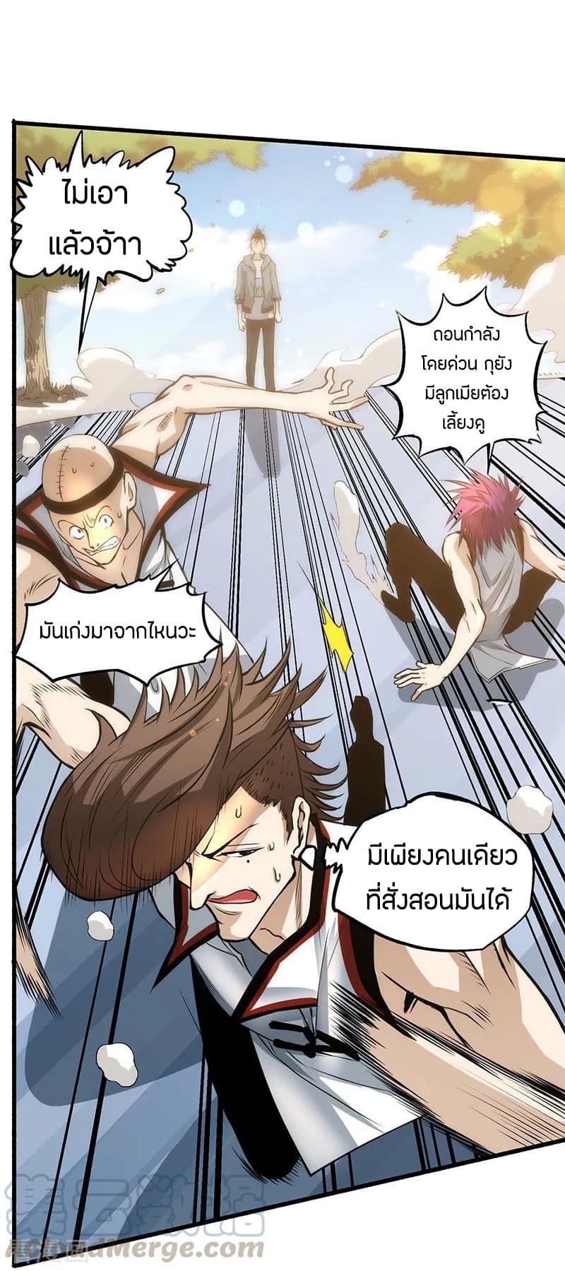 อ่าน God Emperor of The City