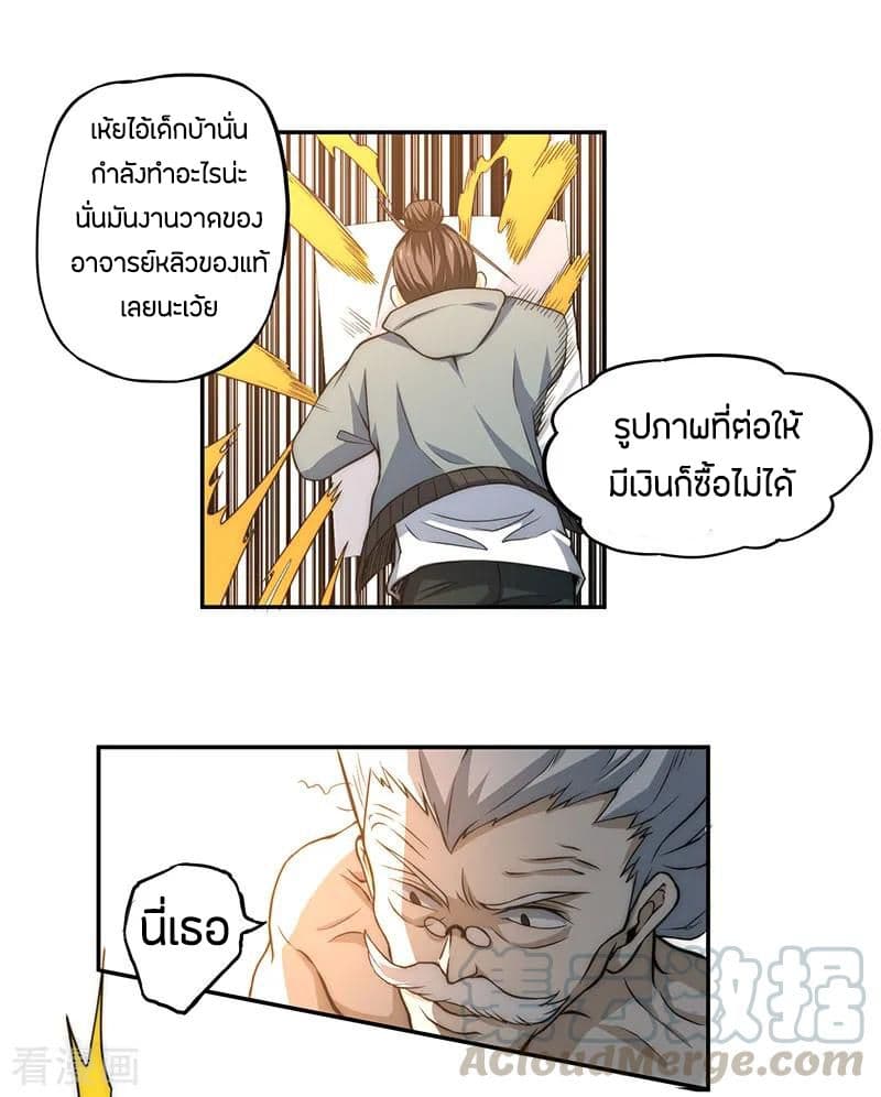 อ่าน God Emperor of The City