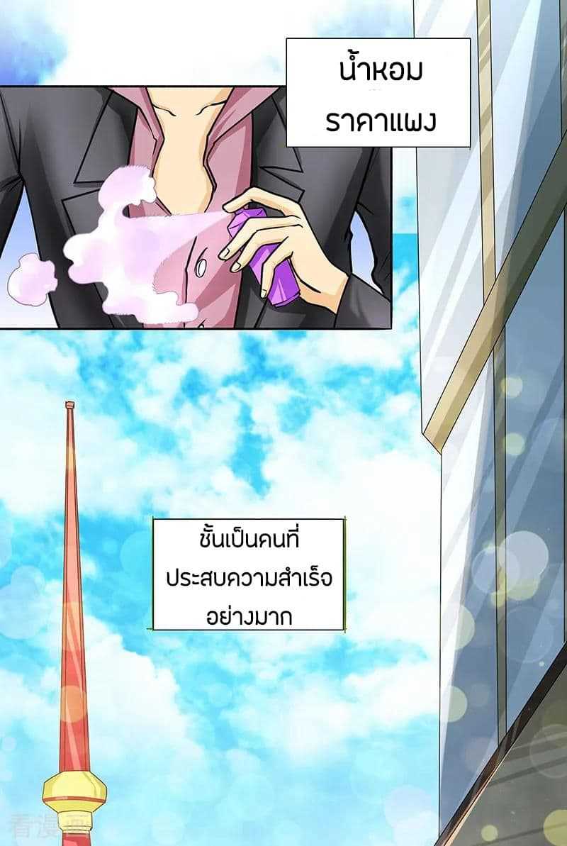 อ่าน God Emperor of The City