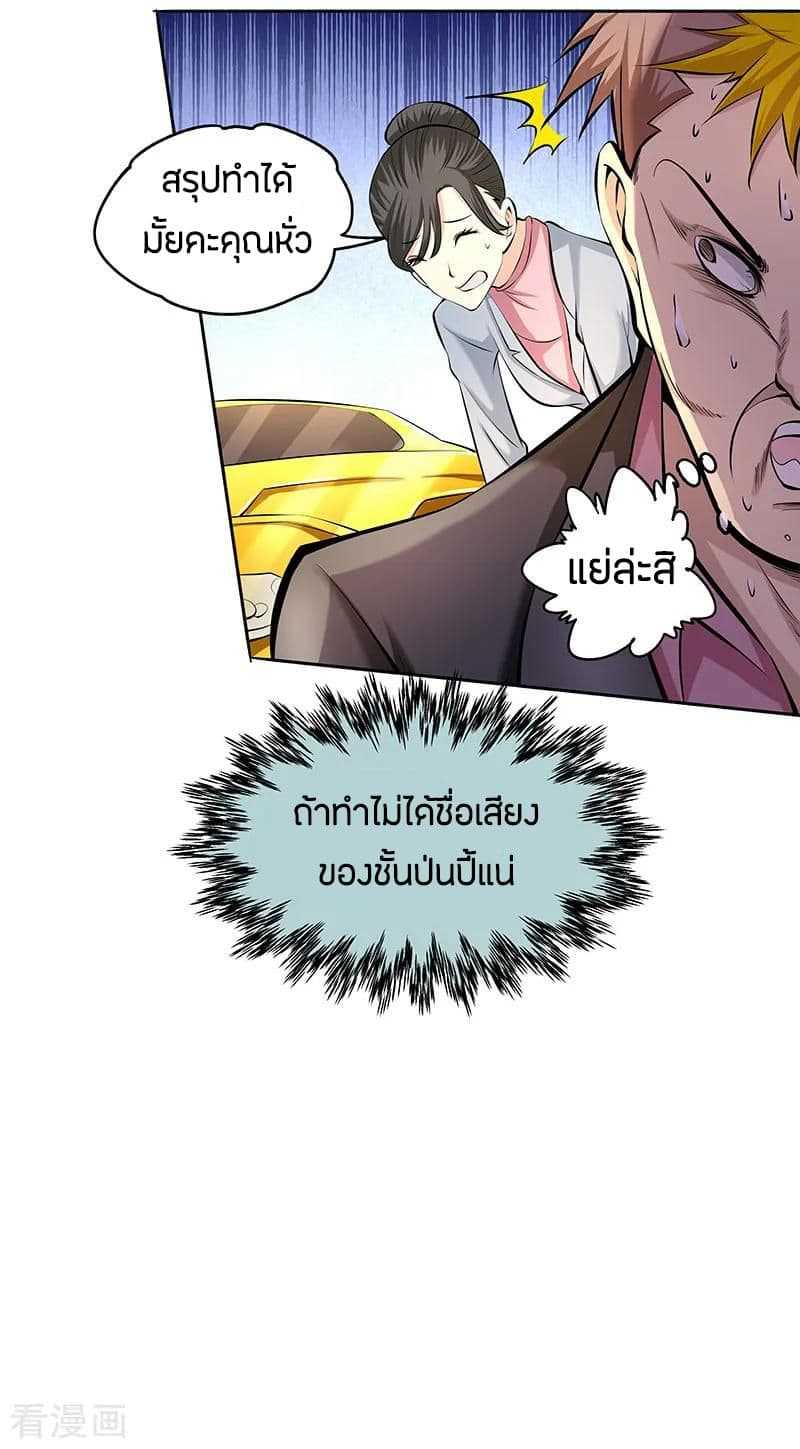 อ่าน God Emperor of The City