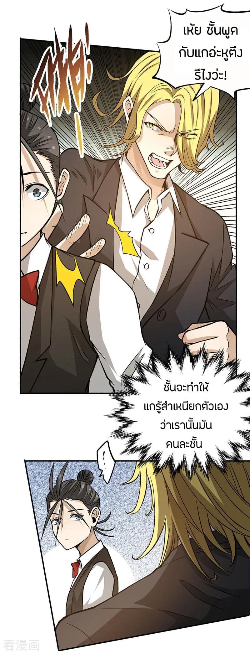 อ่าน God Emperor of The City