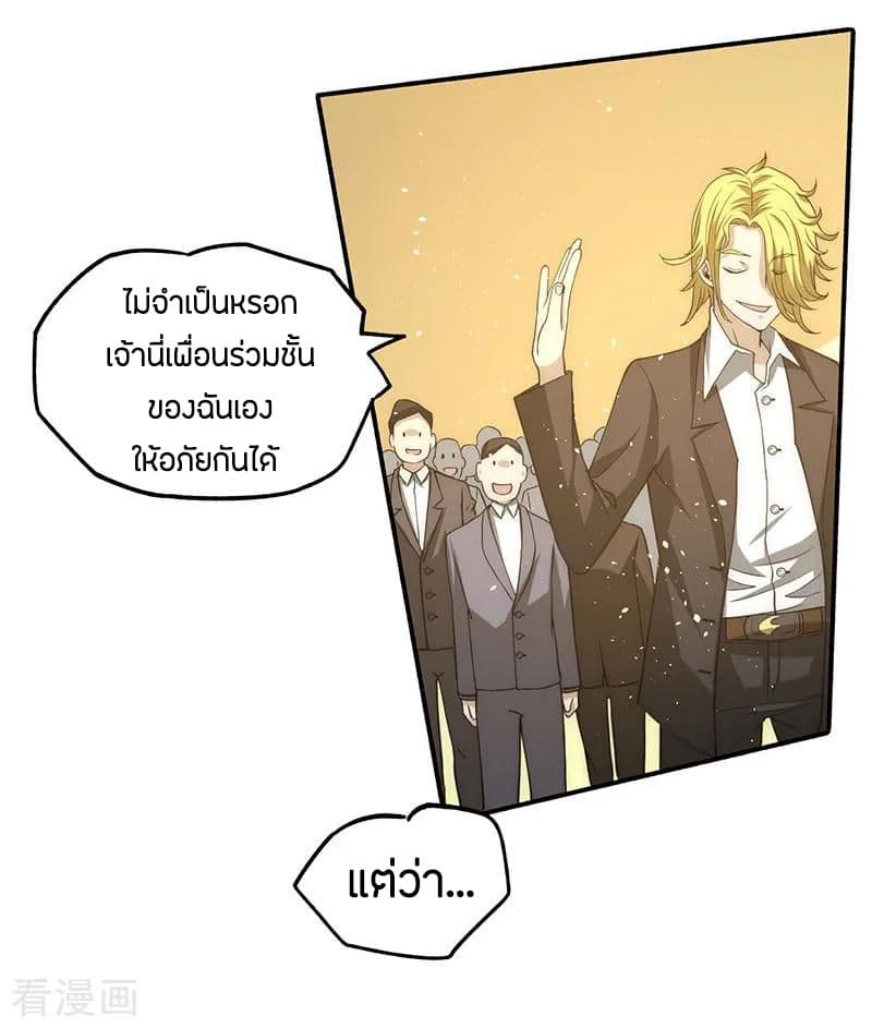 อ่าน God Emperor of The City