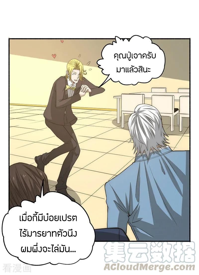 อ่าน God Emperor of The City