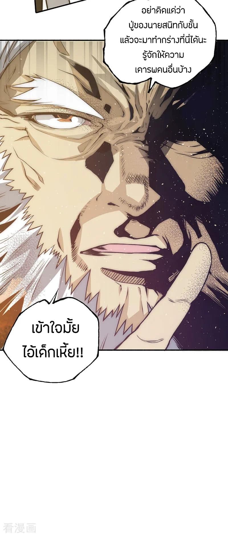 อ่าน God Emperor of The City