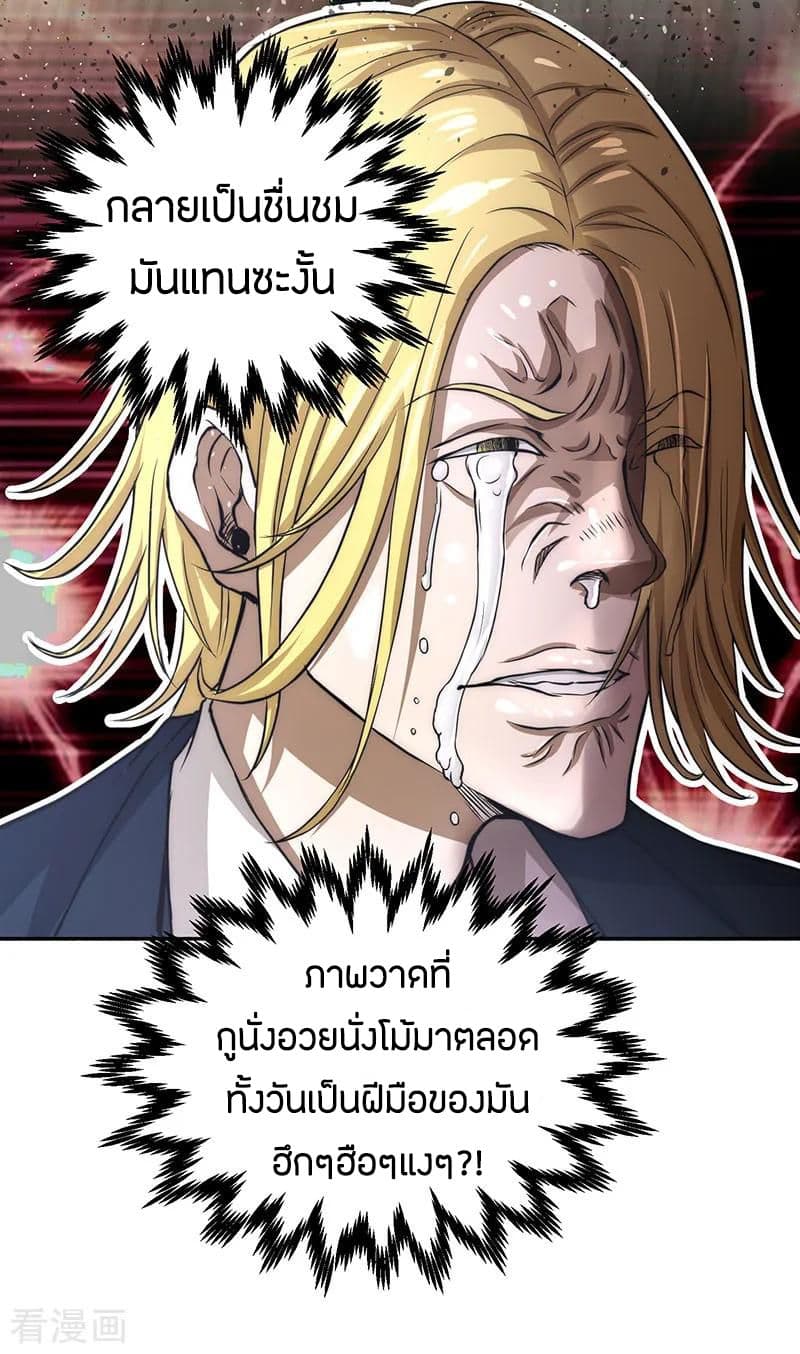 อ่าน God Emperor of The City