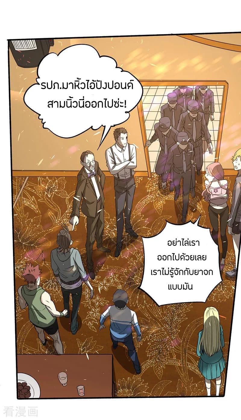 อ่าน God Emperor of The City