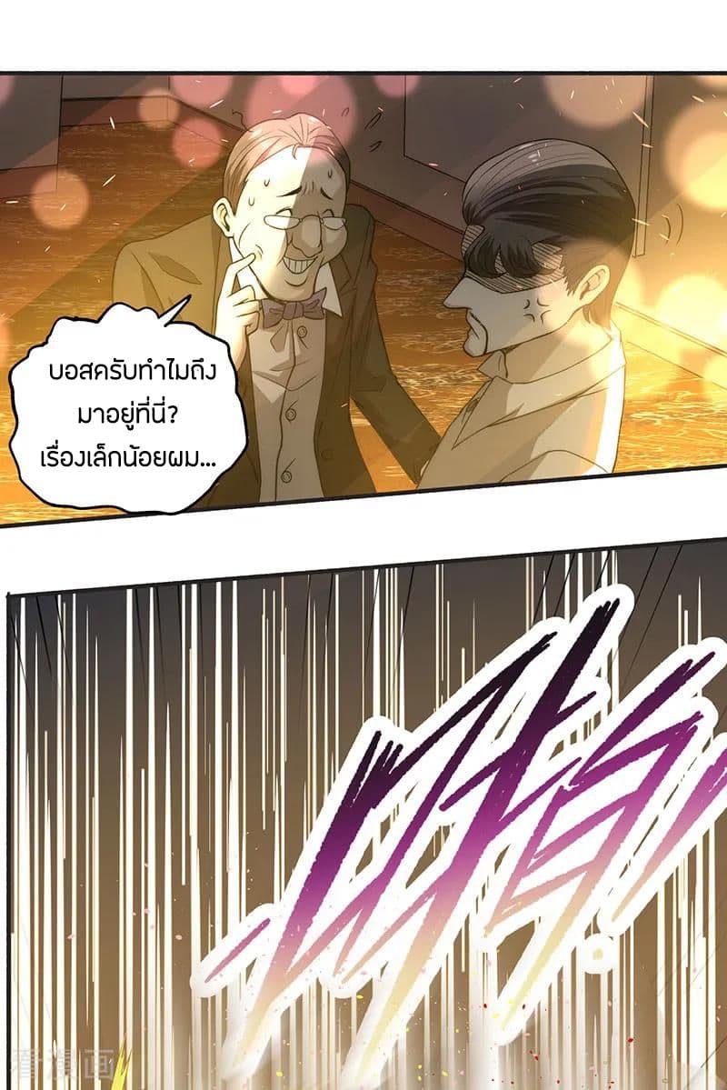 อ่าน God Emperor of The City