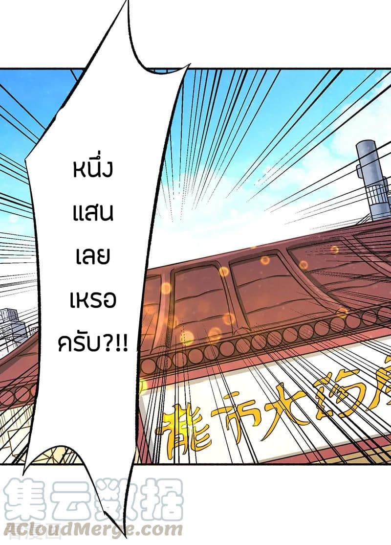 อ่าน God Emperor of The City