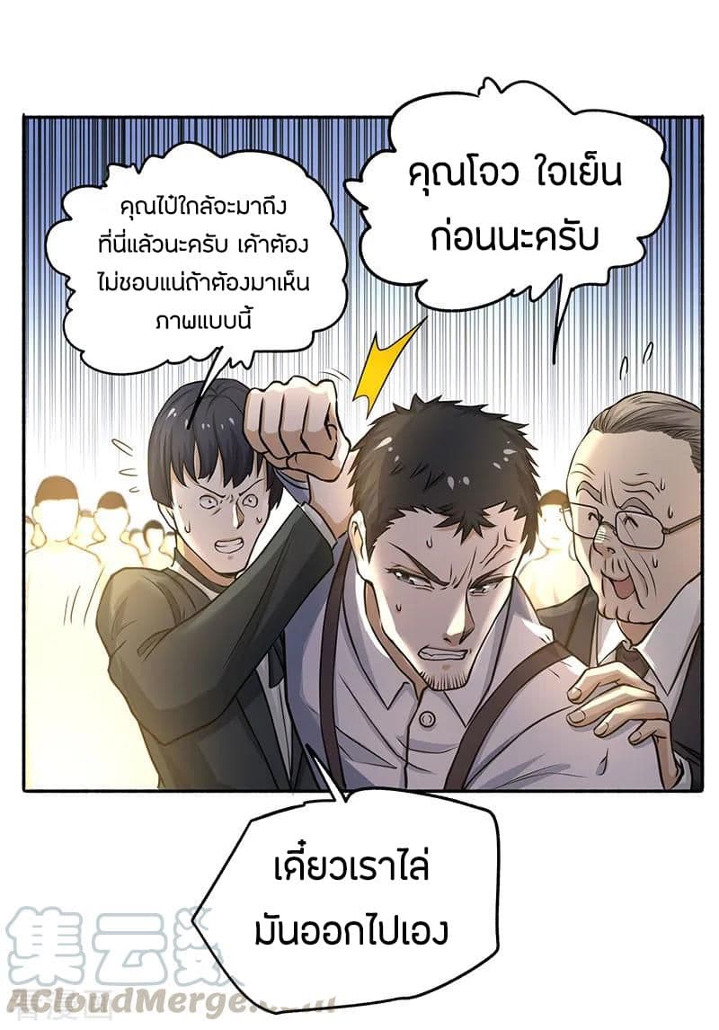 อ่าน God Emperor of The City