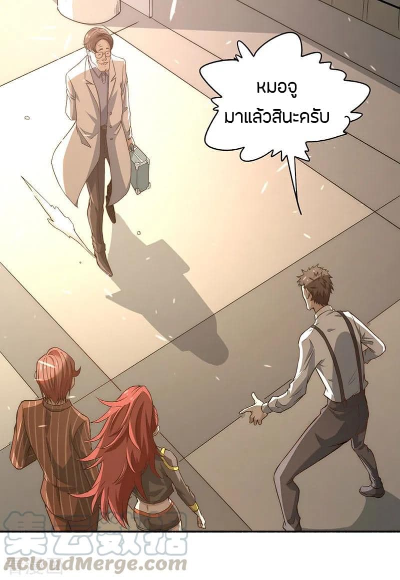 อ่าน God Emperor of The City