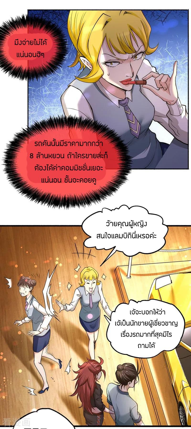 อ่าน God Emperor of The City