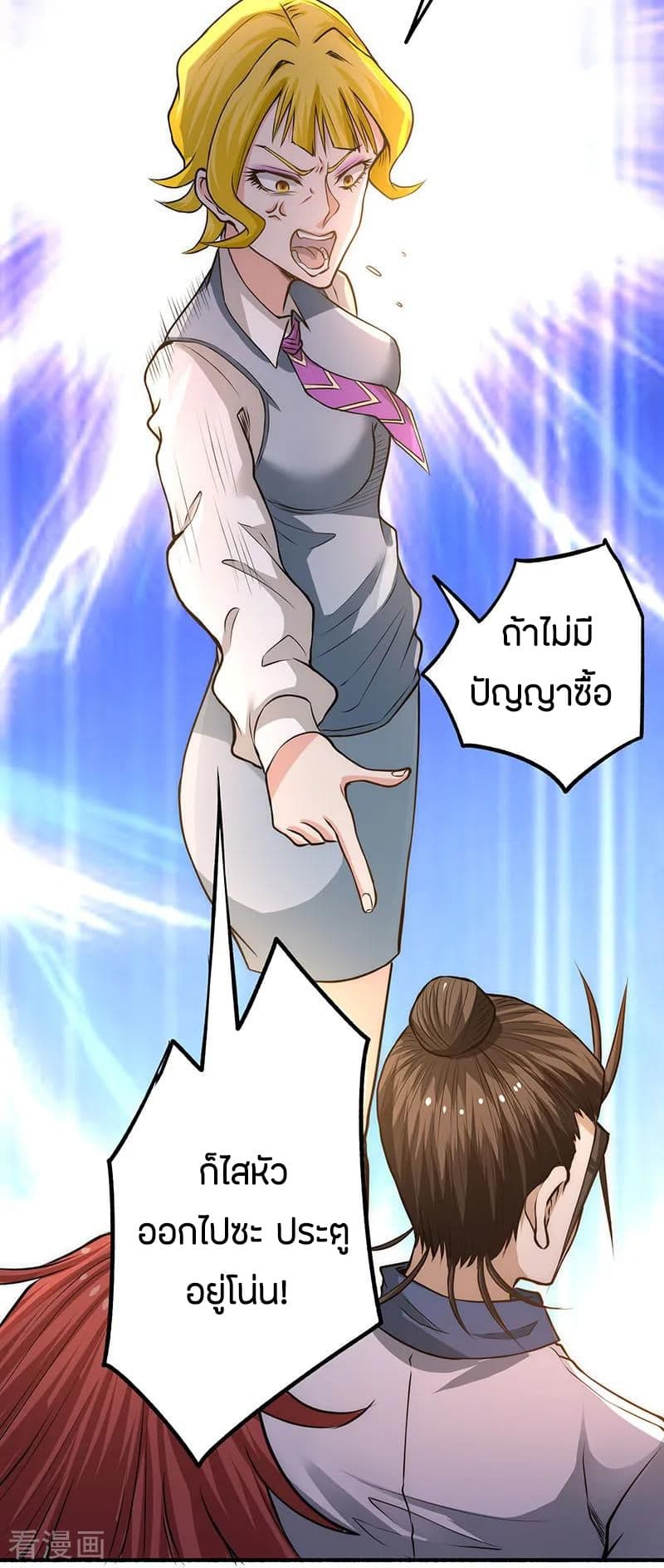 อ่าน God Emperor of The City