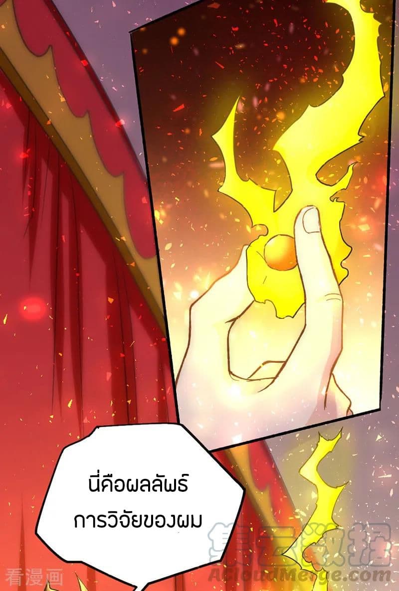 อ่าน God Emperor of The City