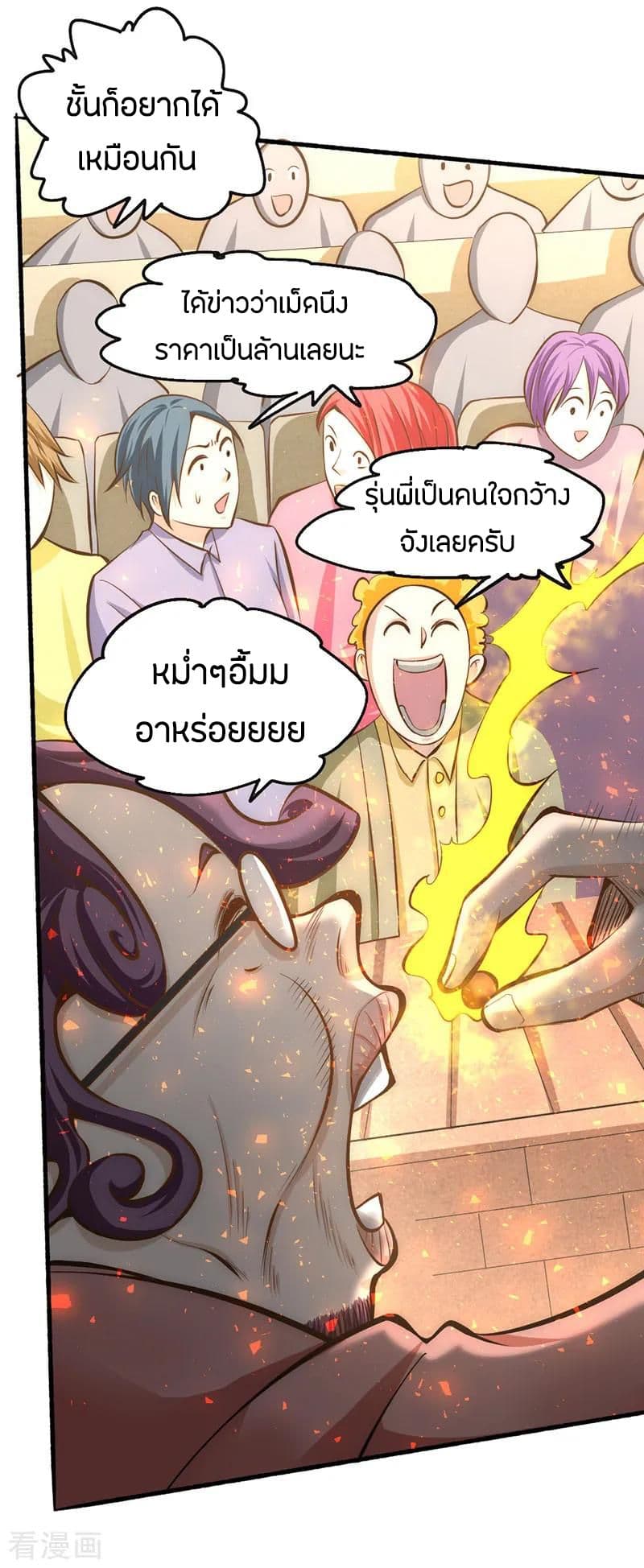 อ่าน God Emperor of The City