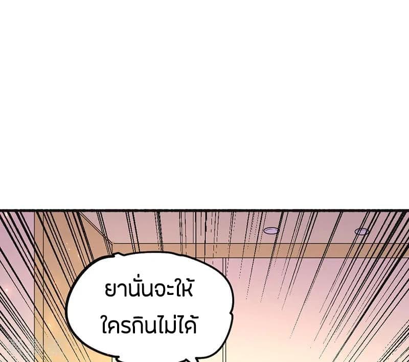 อ่าน God Emperor of The City