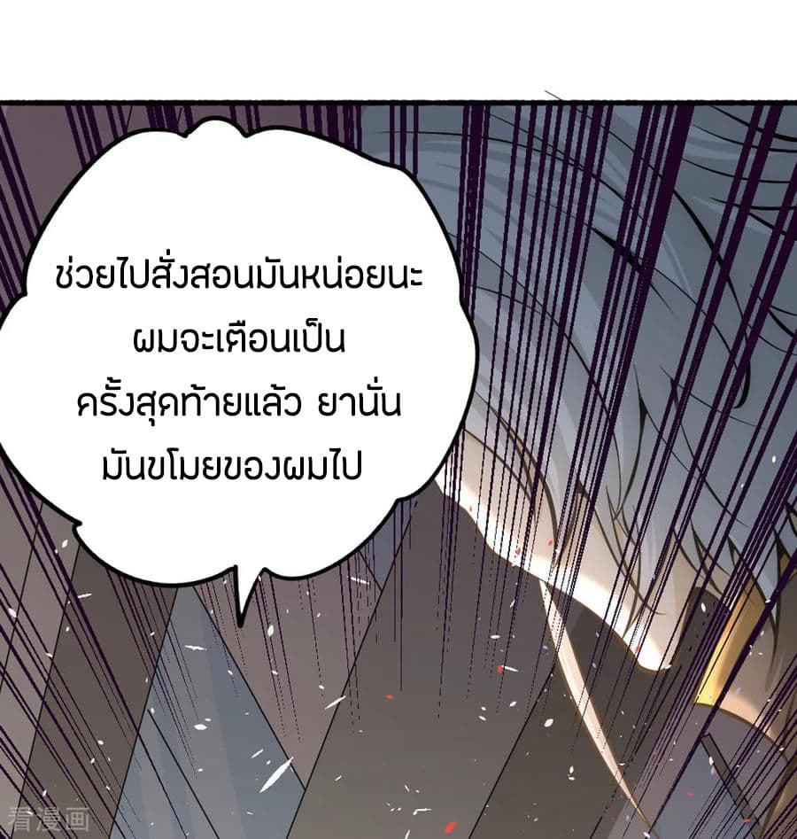 อ่าน God Emperor of The City