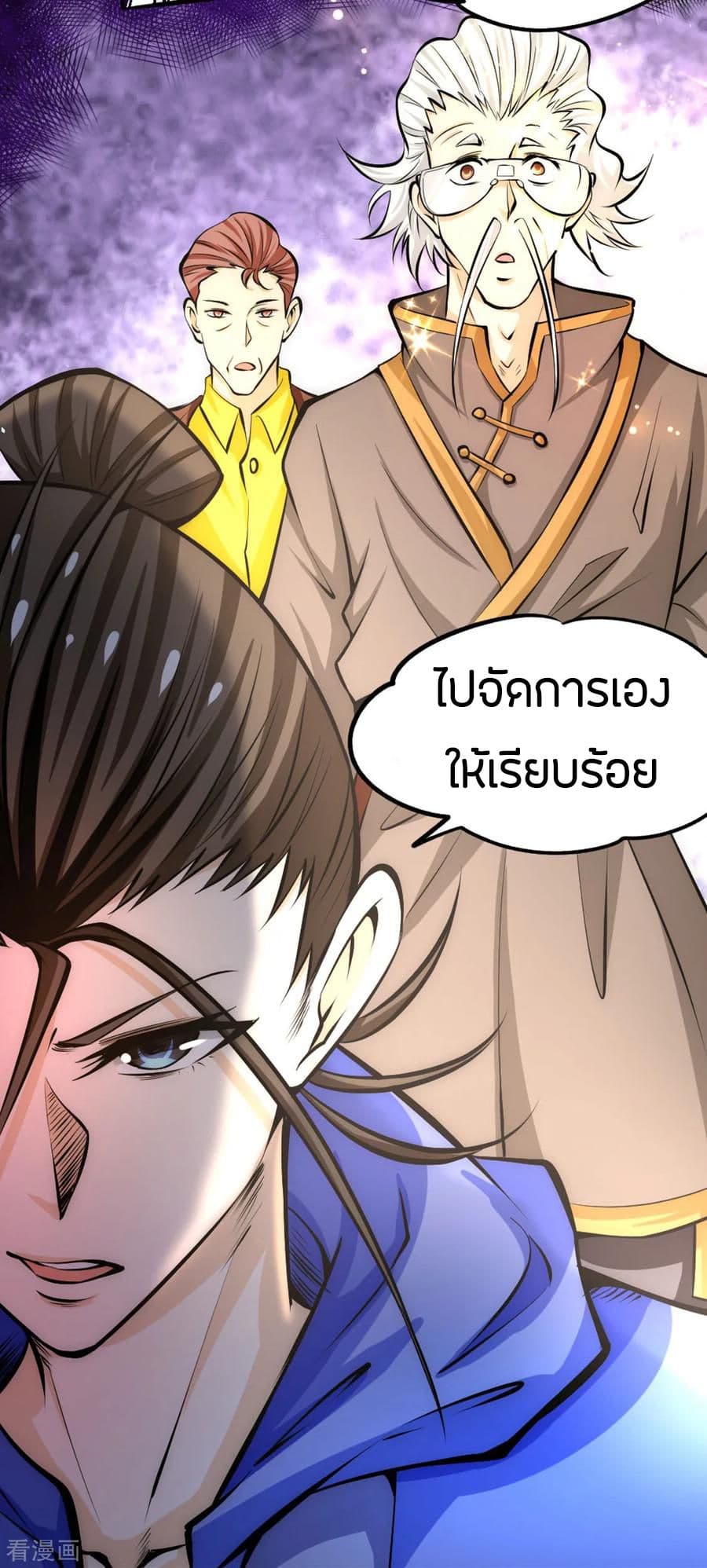 อ่าน God Emperor of The City