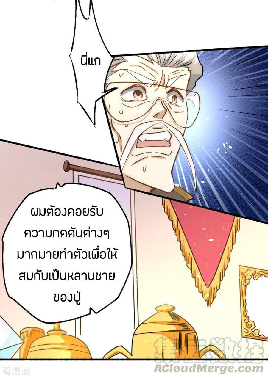 อ่าน God Emperor of The City