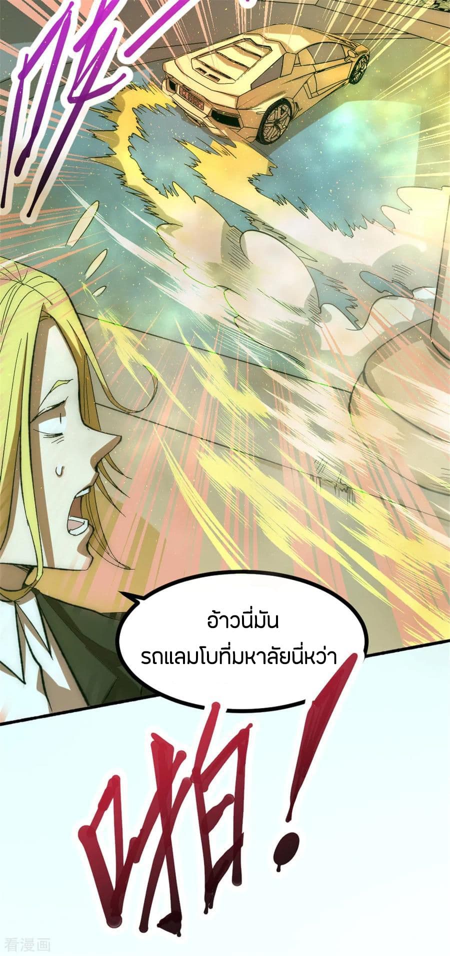 อ่าน God Emperor of The City