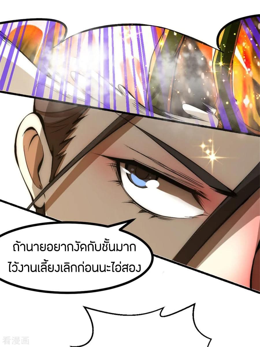 อ่าน God Emperor of The City