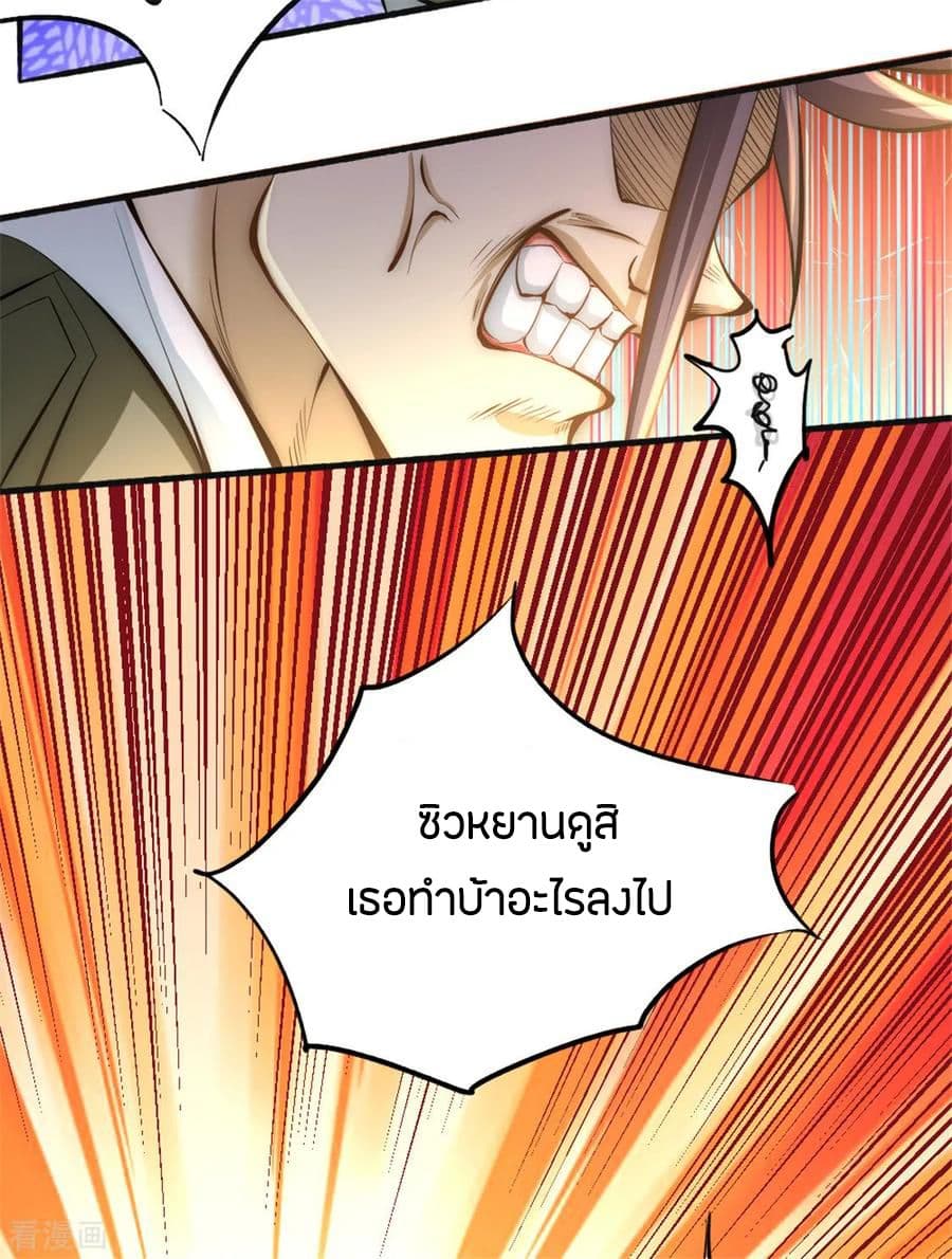 อ่าน God Emperor of The City