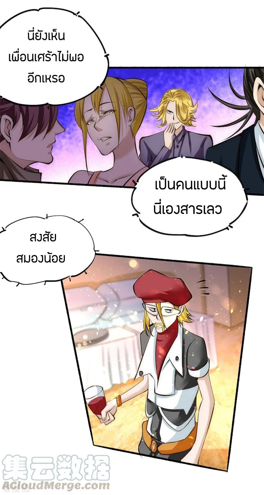 อ่าน God Emperor of The City