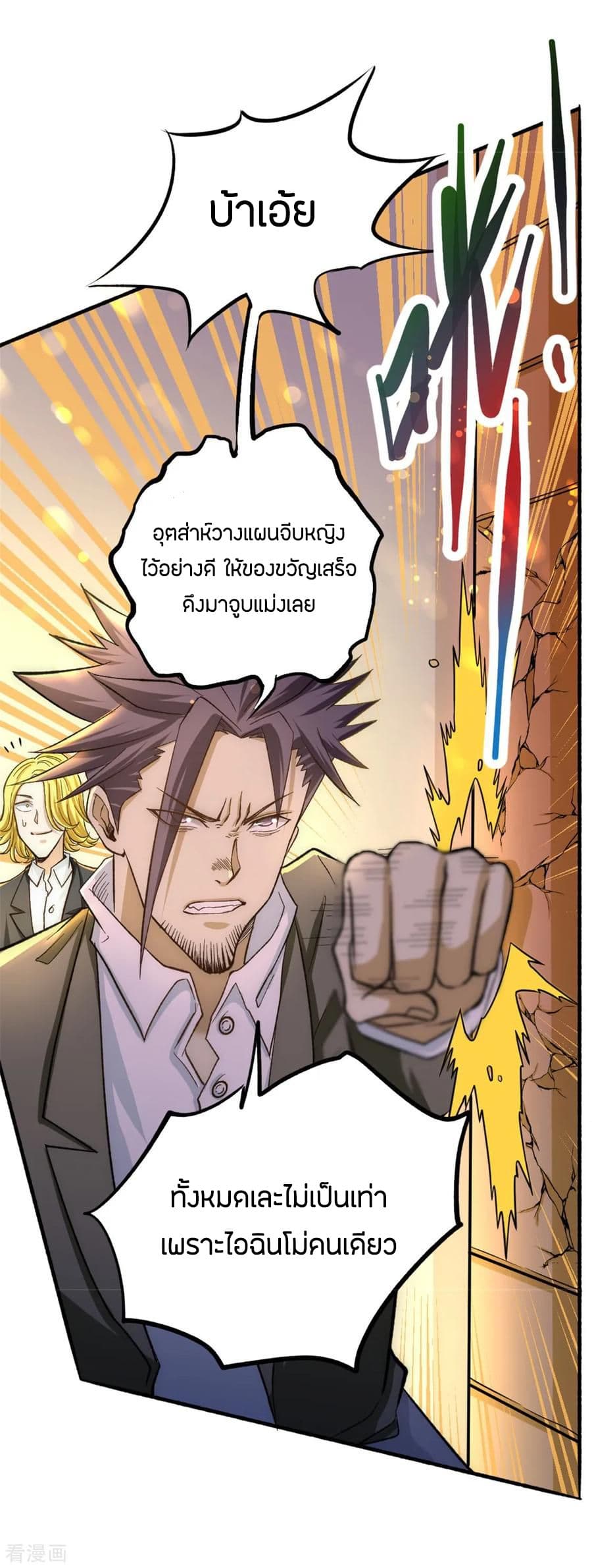 อ่าน God Emperor of The City