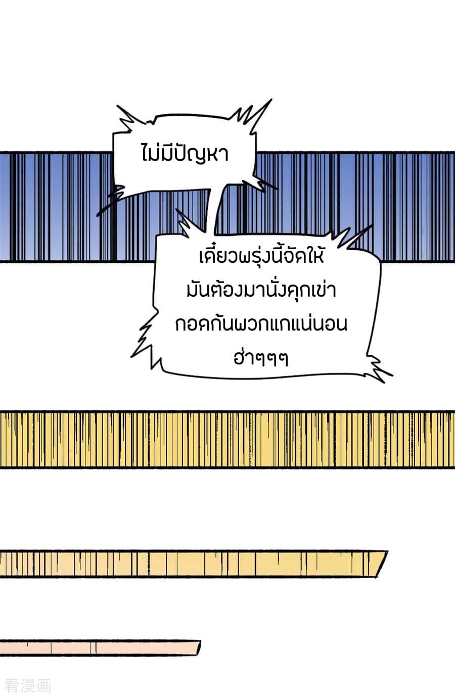 อ่าน God Emperor of The City