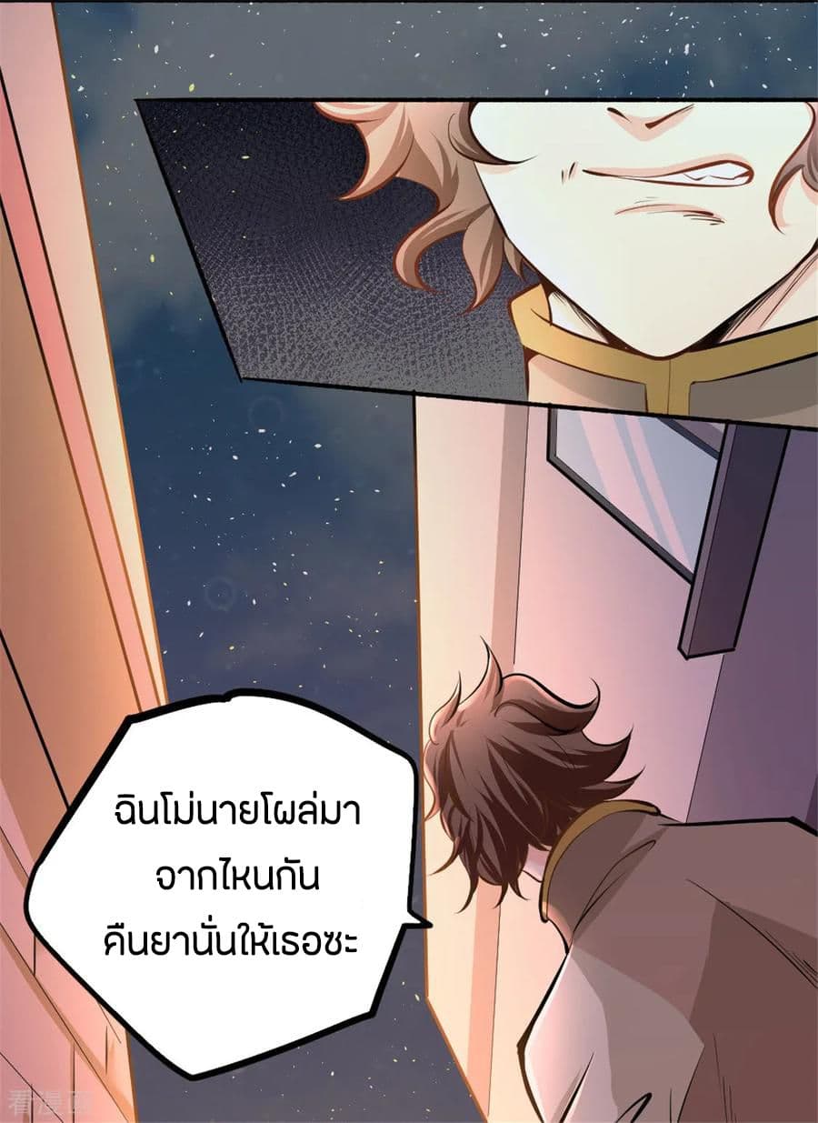 อ่าน God Emperor of The City